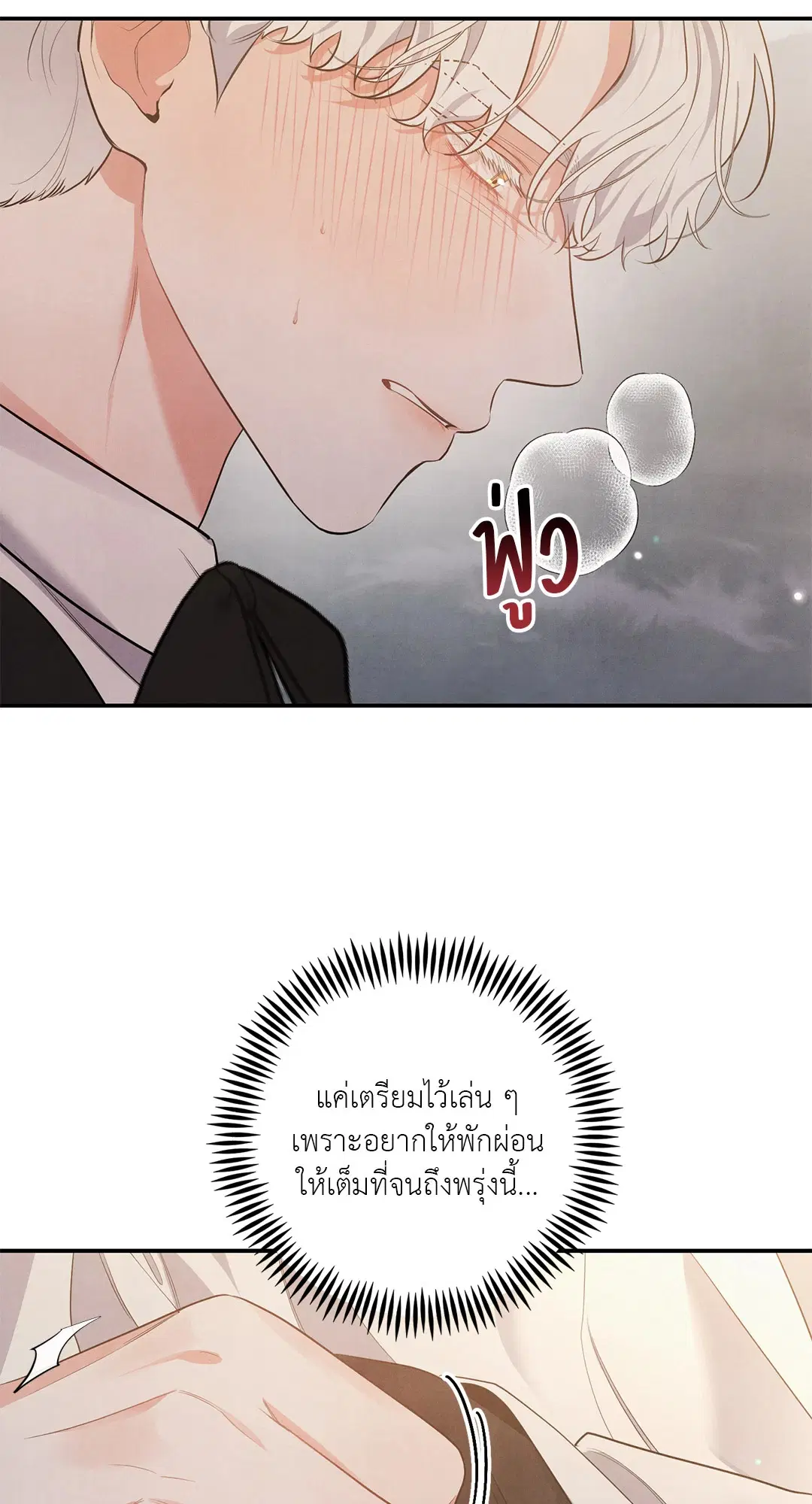 Roses and Champagne ตอนที่ 38.02 หน้า 3