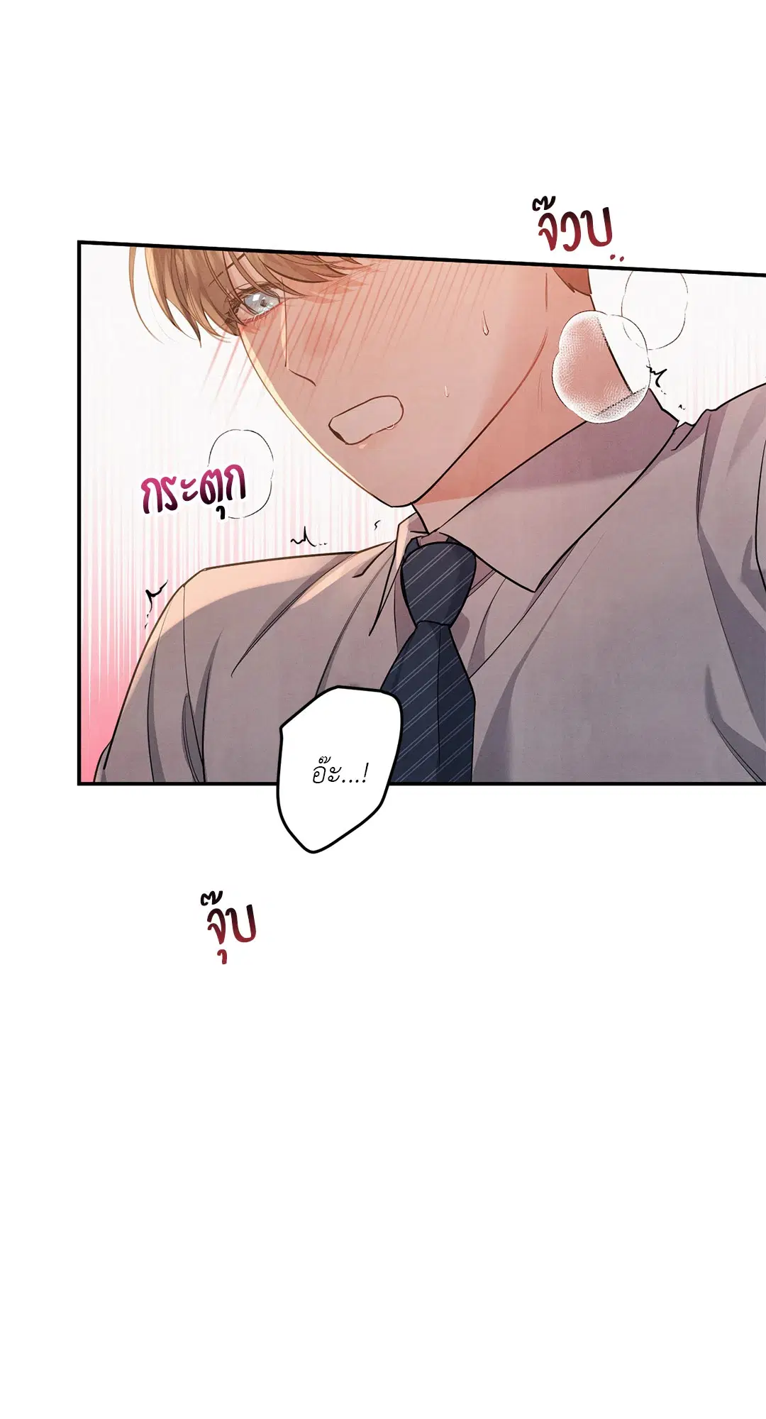 Roses and Champagne ตอนที่ 38.03 หน้า 2