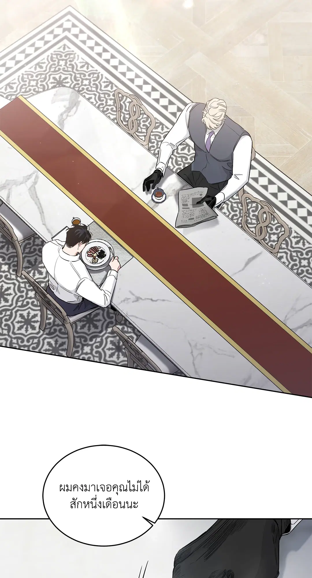 Roses and Champagne ตอนที่ 52.02 หน้า 2