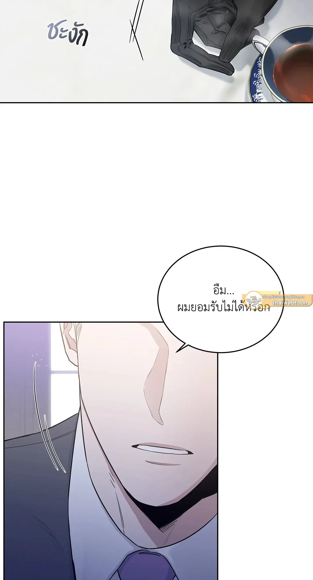 Roses and Champagne ตอนที่ 52.02 หน้า 3