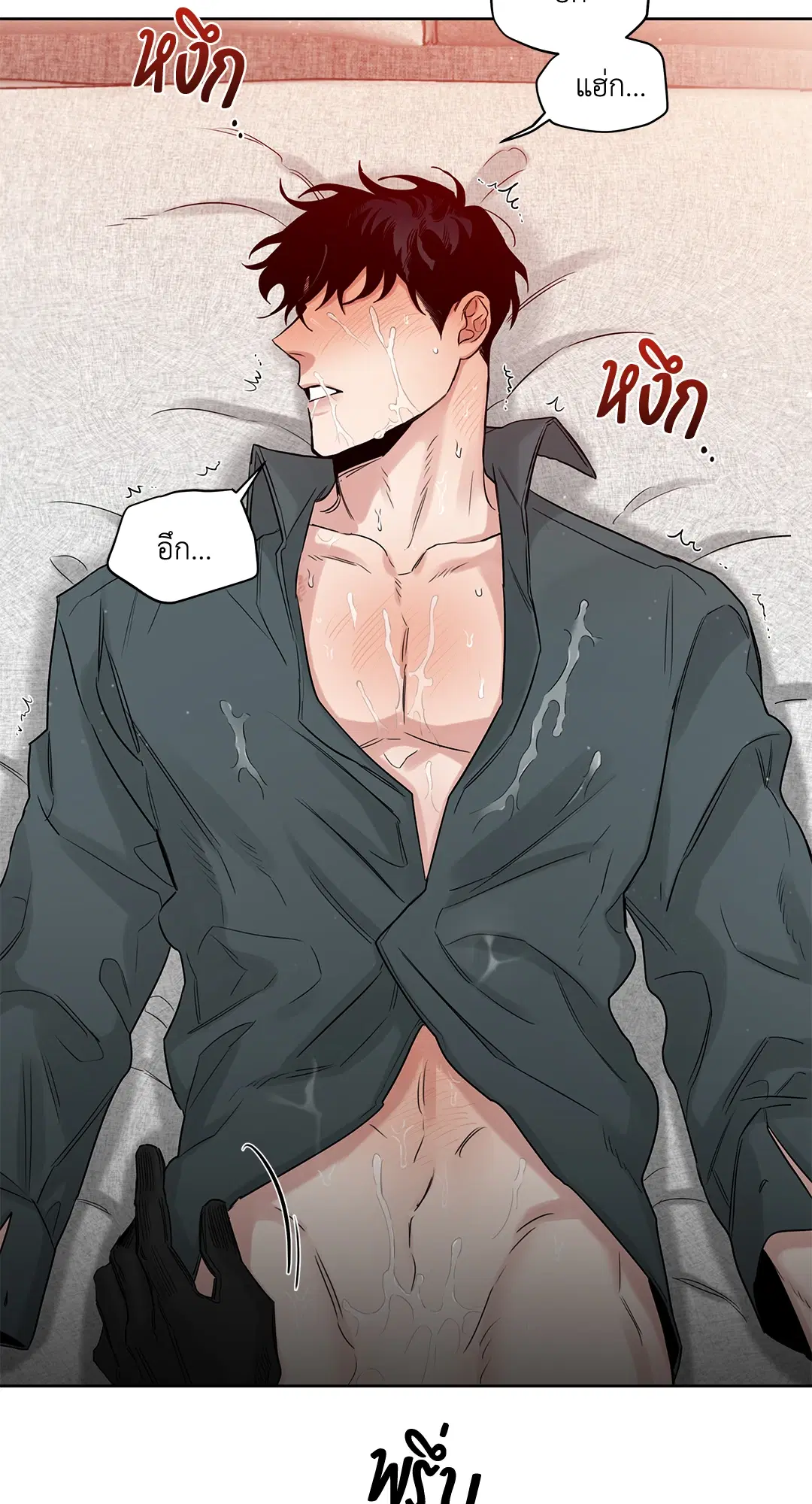 Roses and Champagne ตอนที่ 52.06 หน้า 2