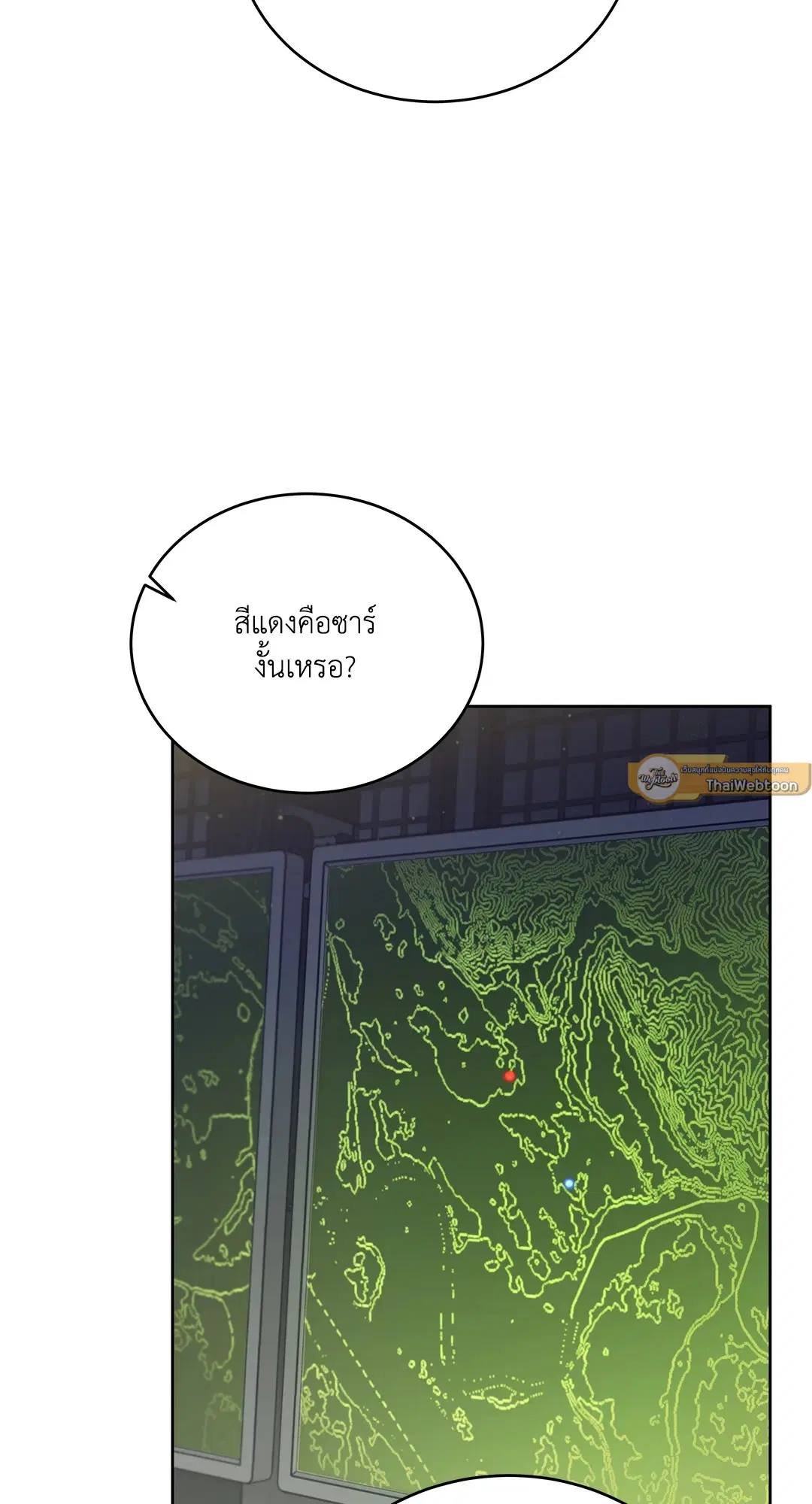 Roses and Champagne ตอนที่ 52.07 หน้า 3
