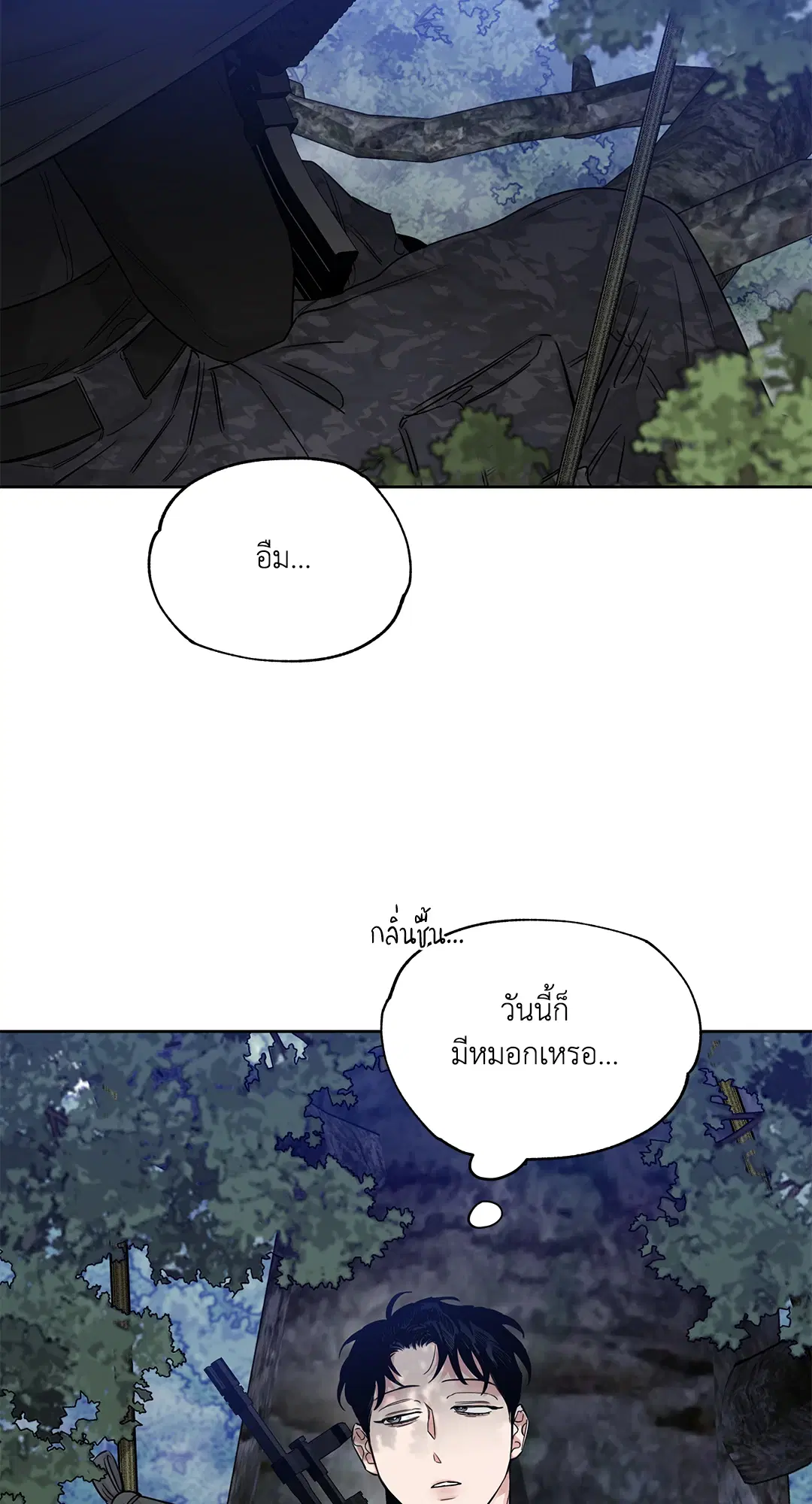 Roses and Champagne ตอนที่ 52.08 หน้า 2