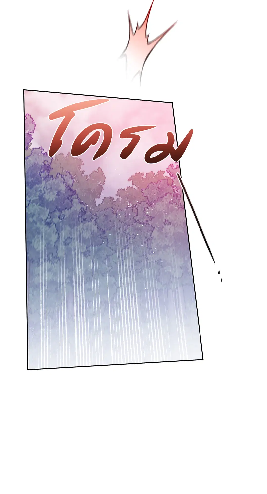 Roses and Champagne ตอนที่ 52.1 หน้า 1