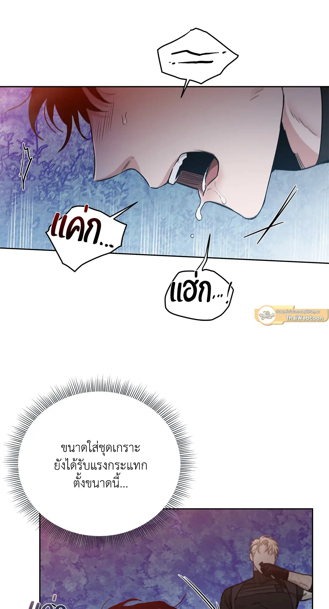 Roses and Champagne ตอนที่ 52.1 หน้า 3