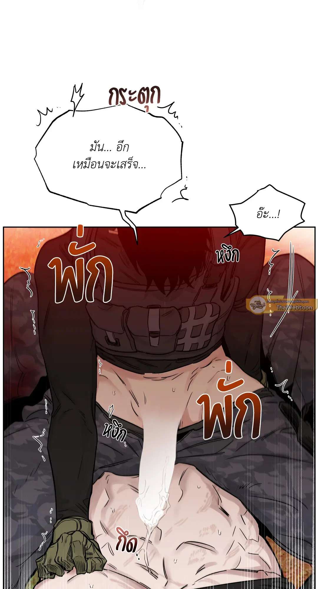Roses and Champagne ตอนที่ 52.11 หน้า 3