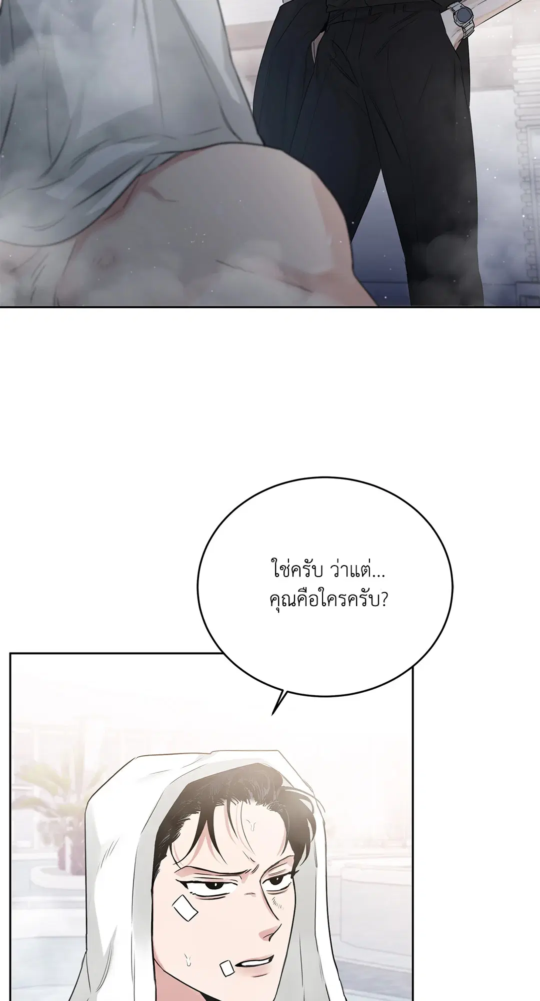 Roses and Champagne ตอนที่ 52.15 หน้า 2