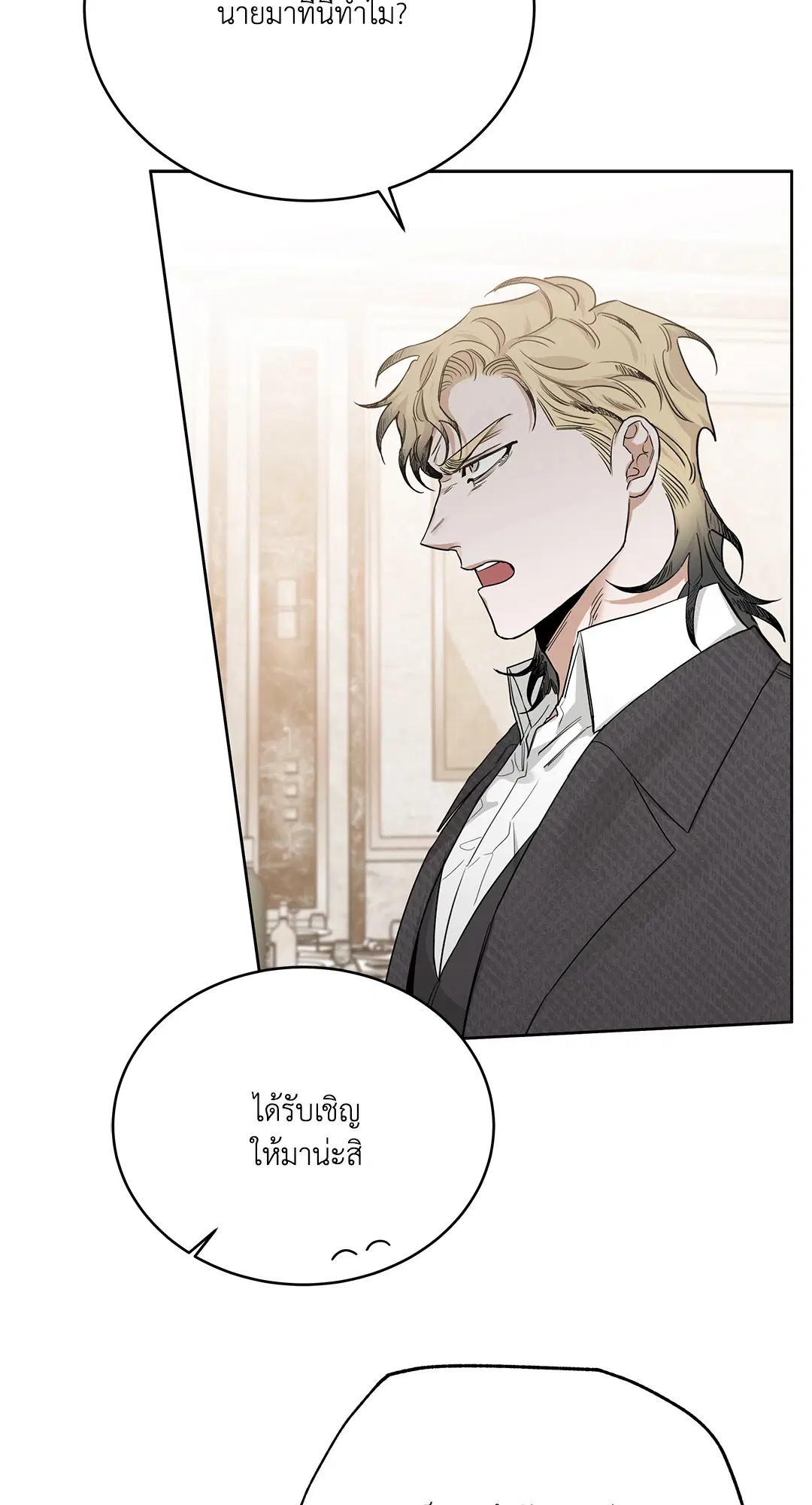 Roses and Champagne ตอนที่ 52.17 หน้า 2