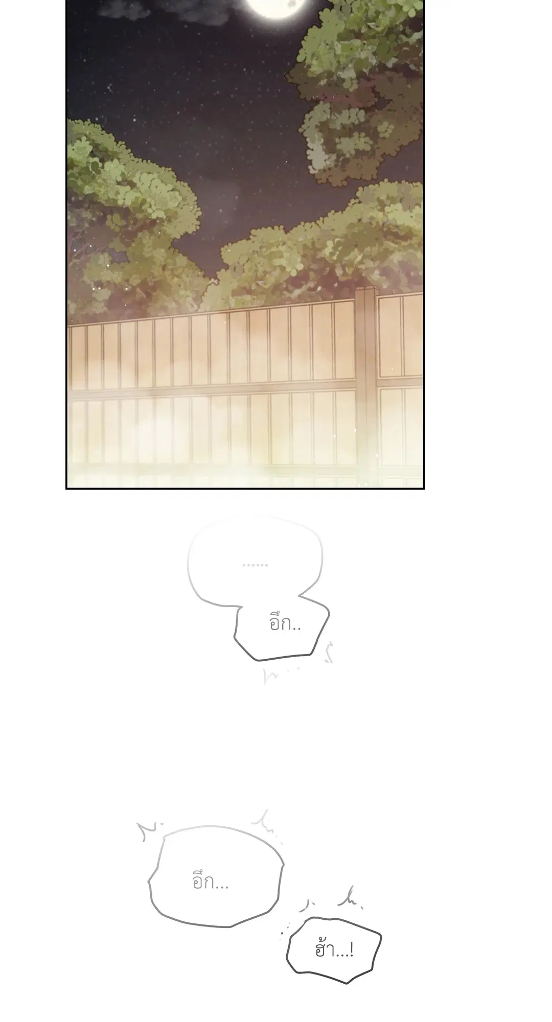 Roses and Champagne ตอนที่ 52.18 หน้า 2