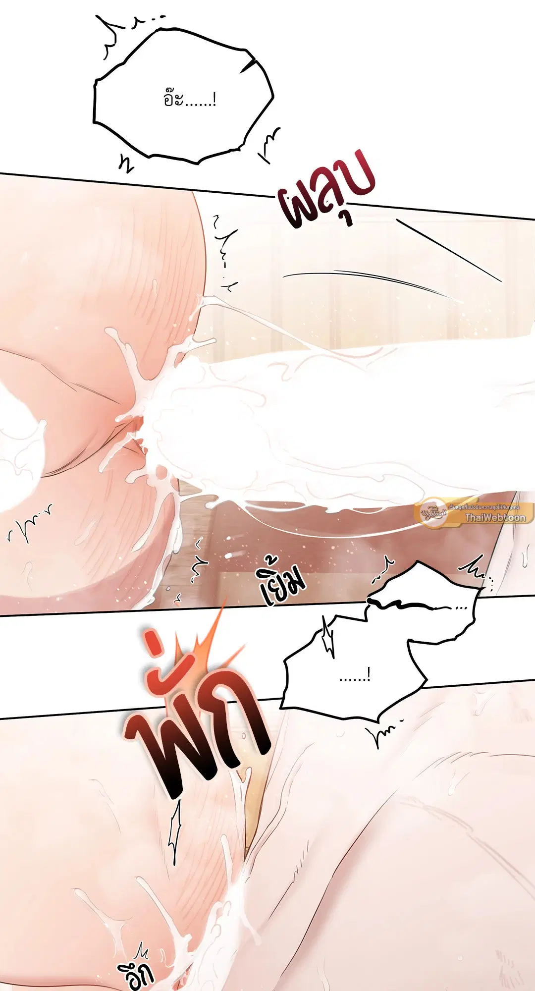 Roses and Champagne ตอนที่ 52.18 หน้า 3