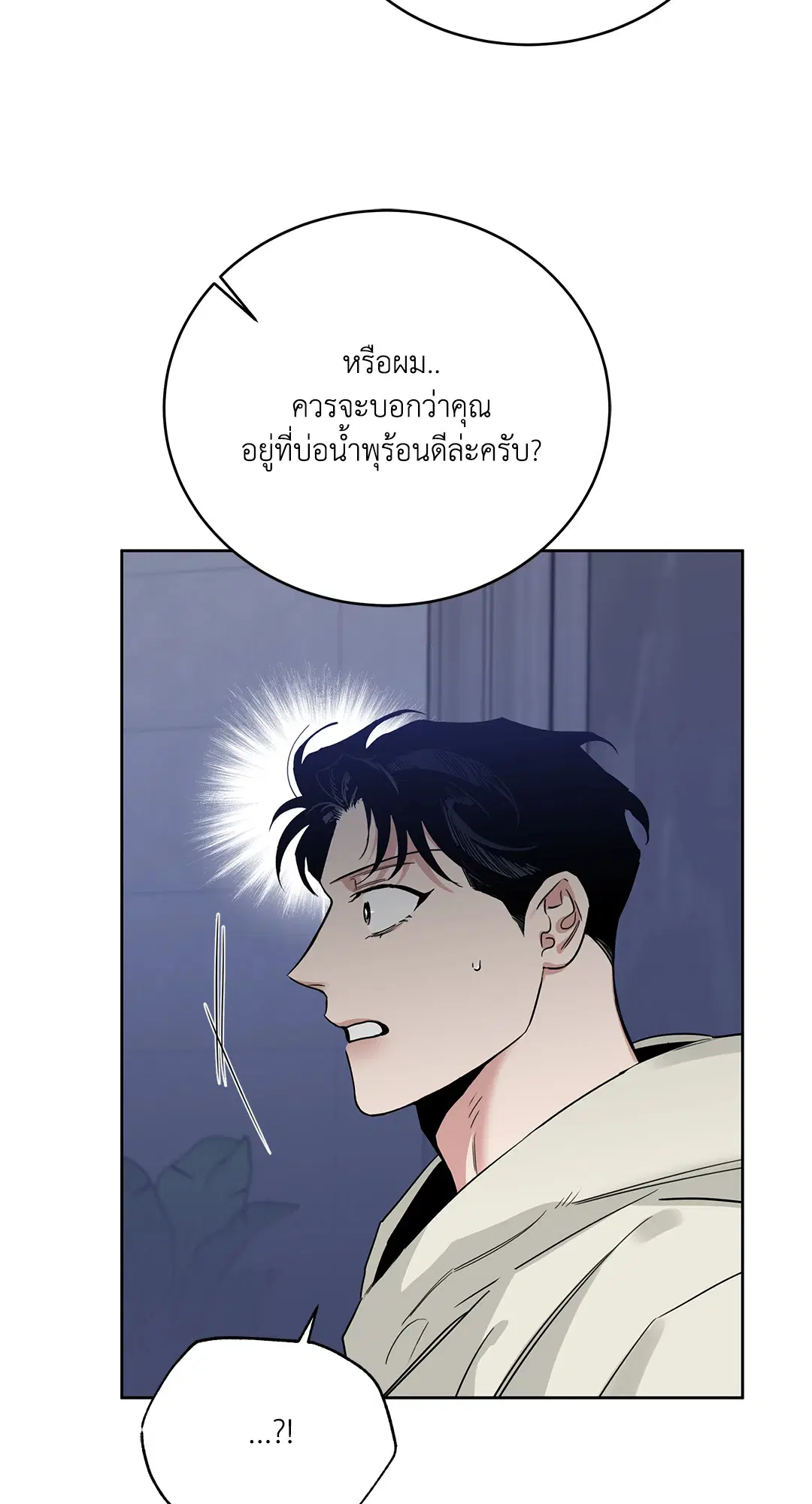 Roses and Champagne ตอนที่ 52.19 หน้า 3