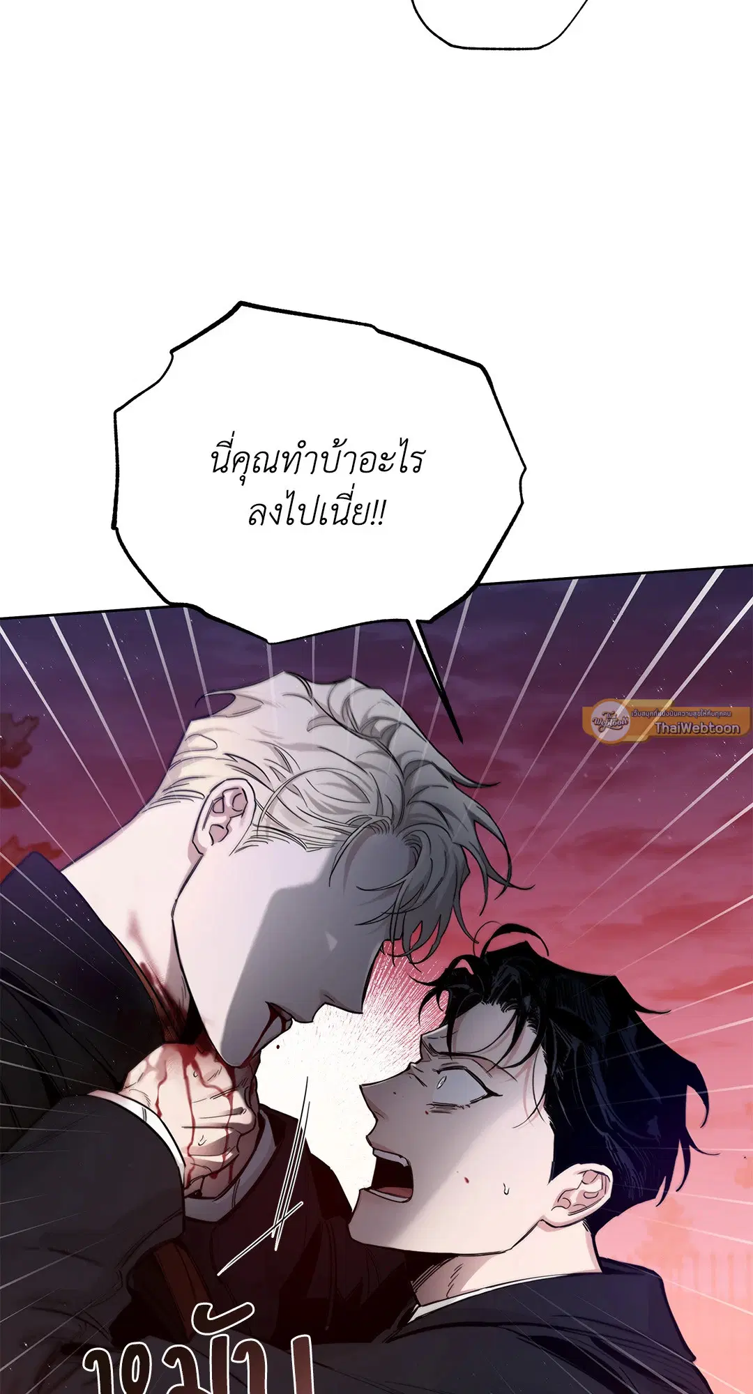 Roses and Champagne ตอนที่ 52.22 หน้า 2