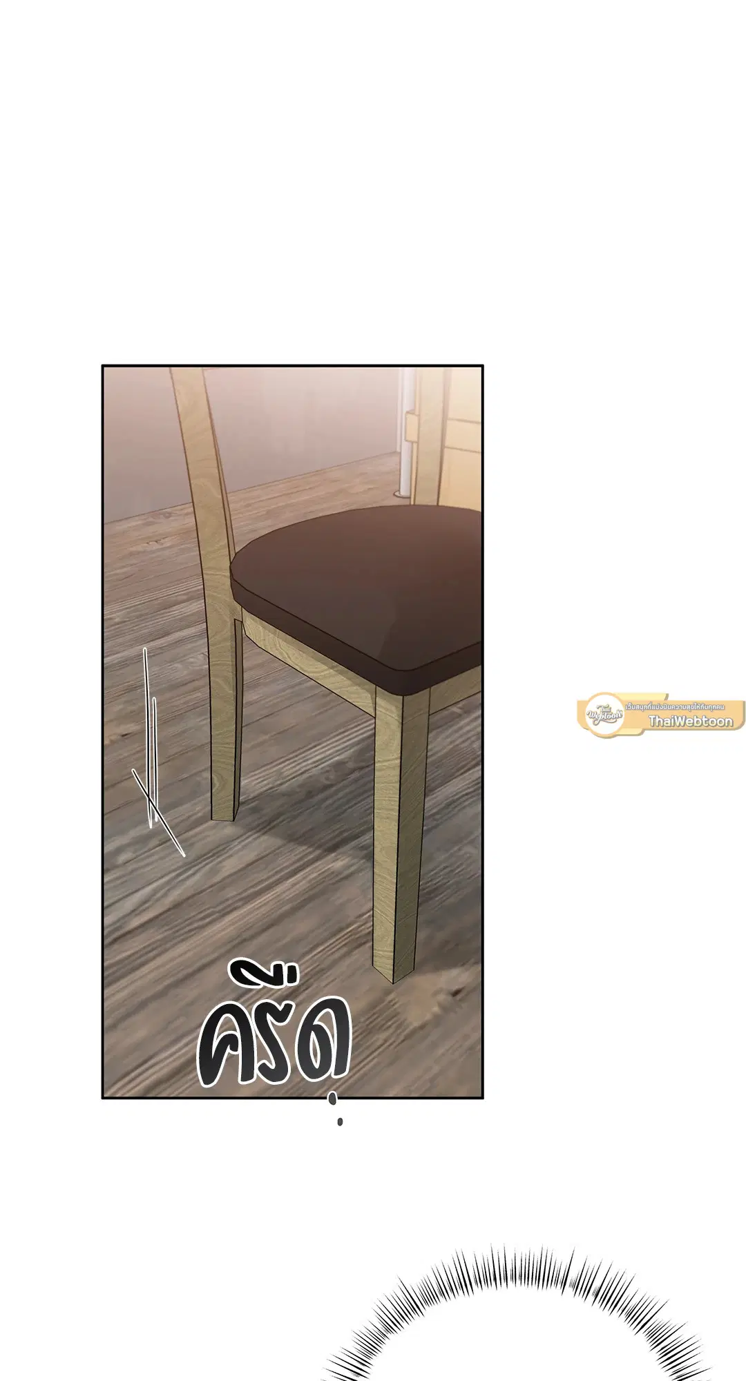 Roses and Champagne ตอนที่ 52.23 หน้า 2