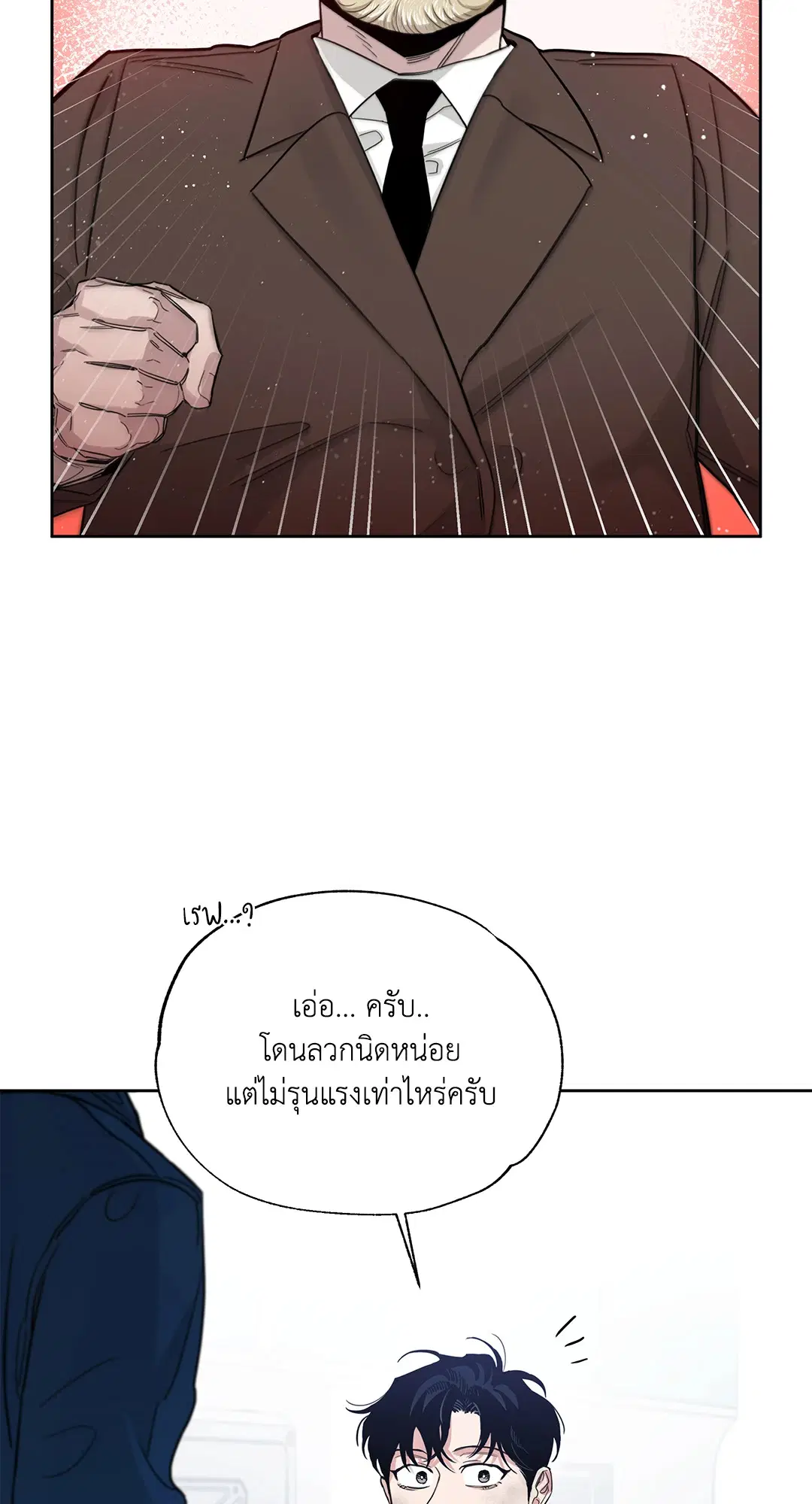 Roses and Champagne ตอนที่ 52.24 หน้า 3