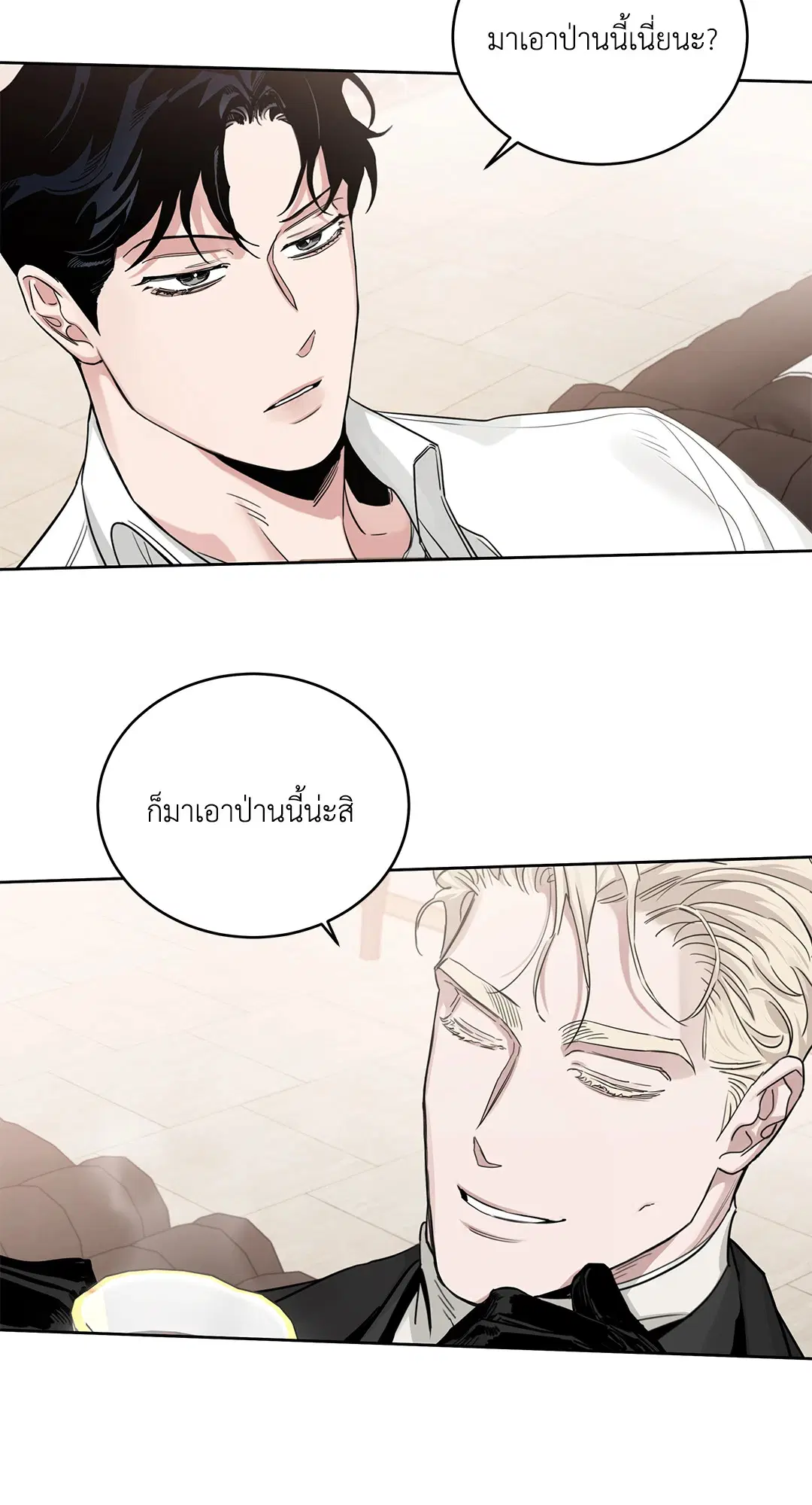 Roses and Champagne ตอนที่ 52.27 หน้า 3