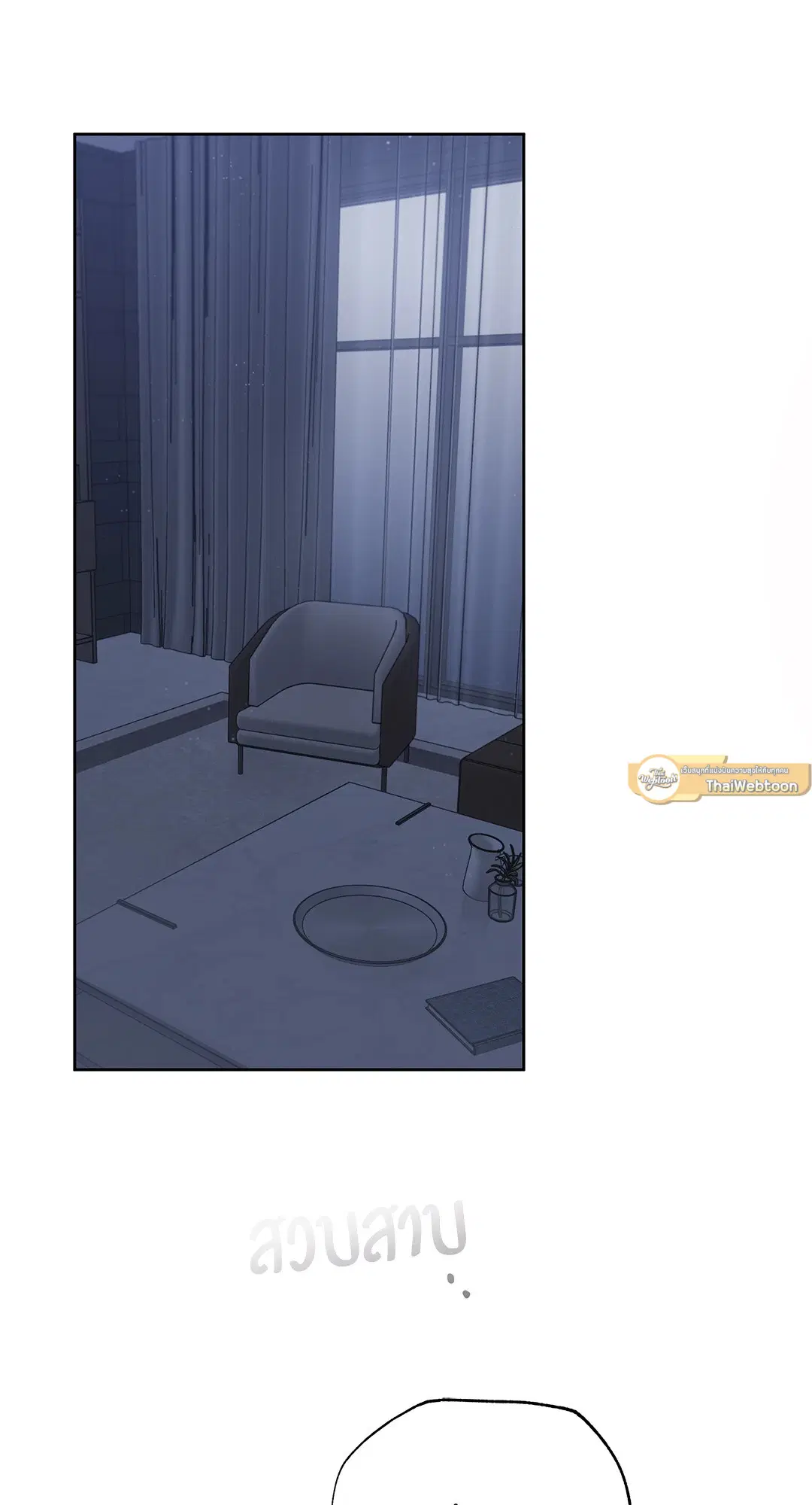 Roses and Champagne ตอนที่ 52.29 หน้า 2