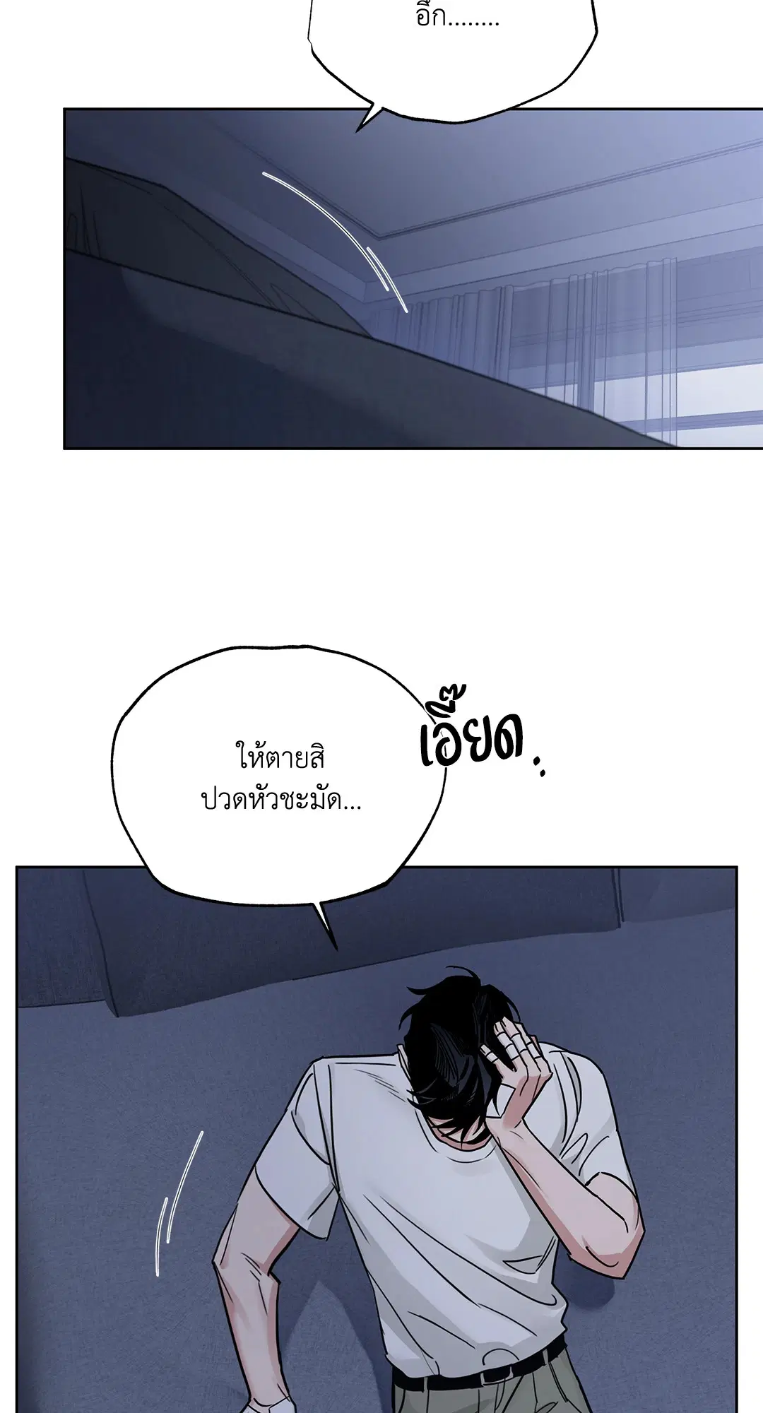 Roses and Champagne ตอนที่ 52.29 หน้า 3