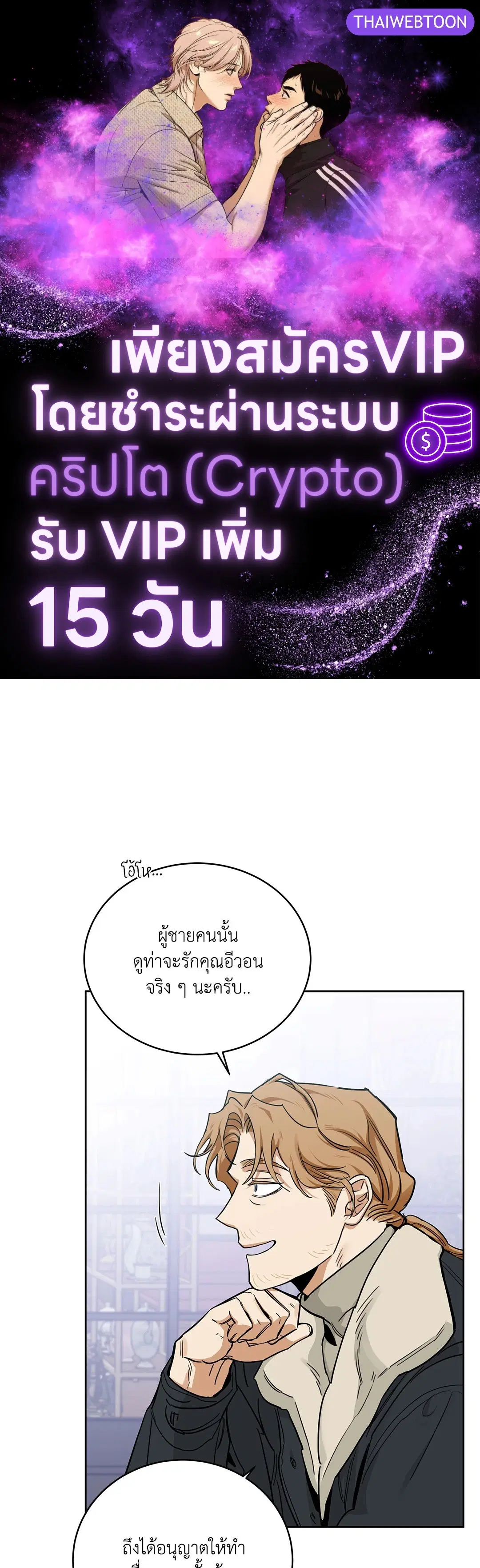 Roses and Champagne ตอนที่ 52.34 หน้า 1