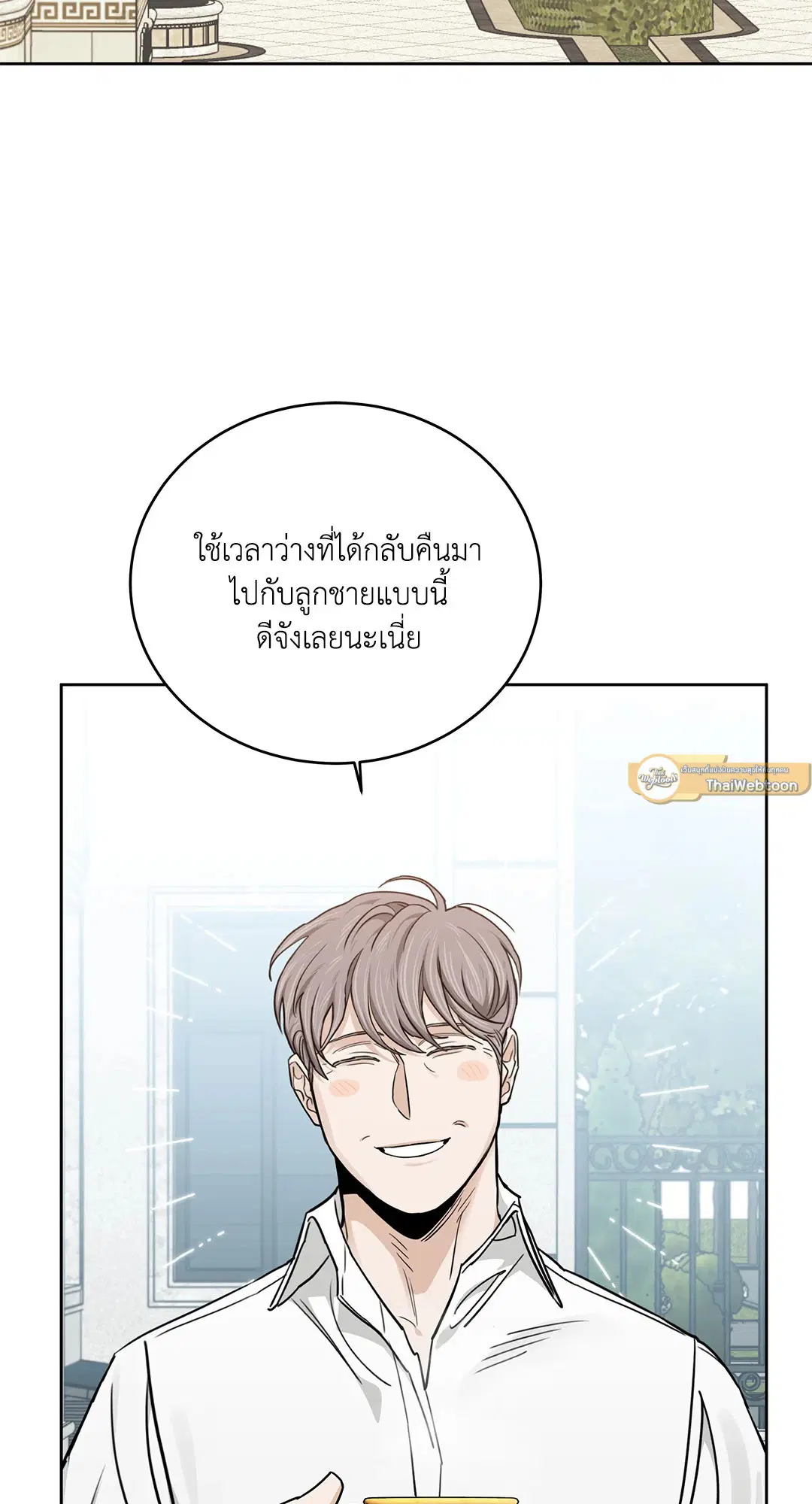Roses and Champagne ตอนที่ 52.35 หน้า 2