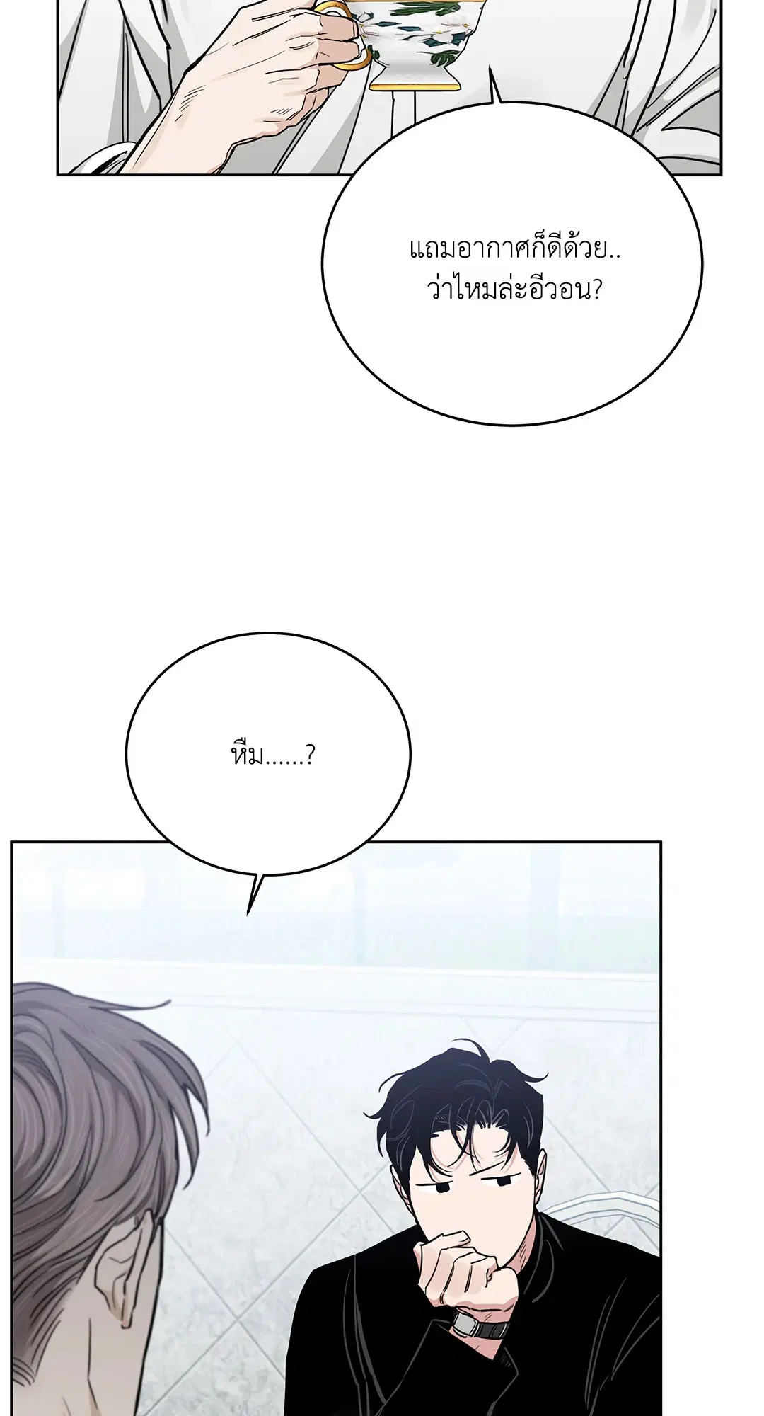 Roses and Champagne ตอนที่ 52.35 หน้า 3