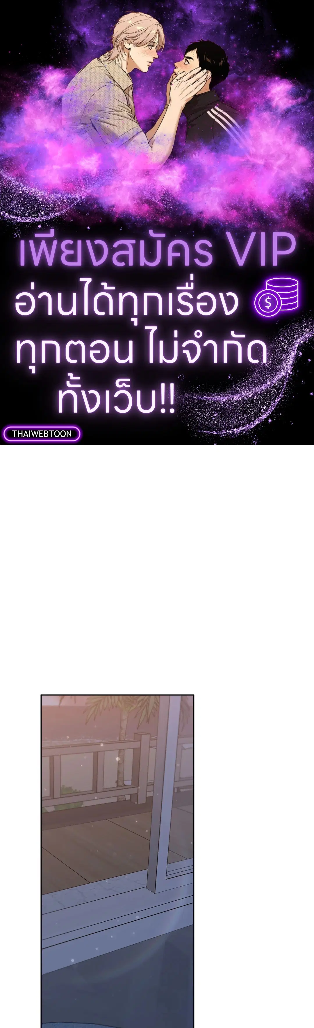 Roses and Champagne ตอนที่ 52.37 หน้า 1