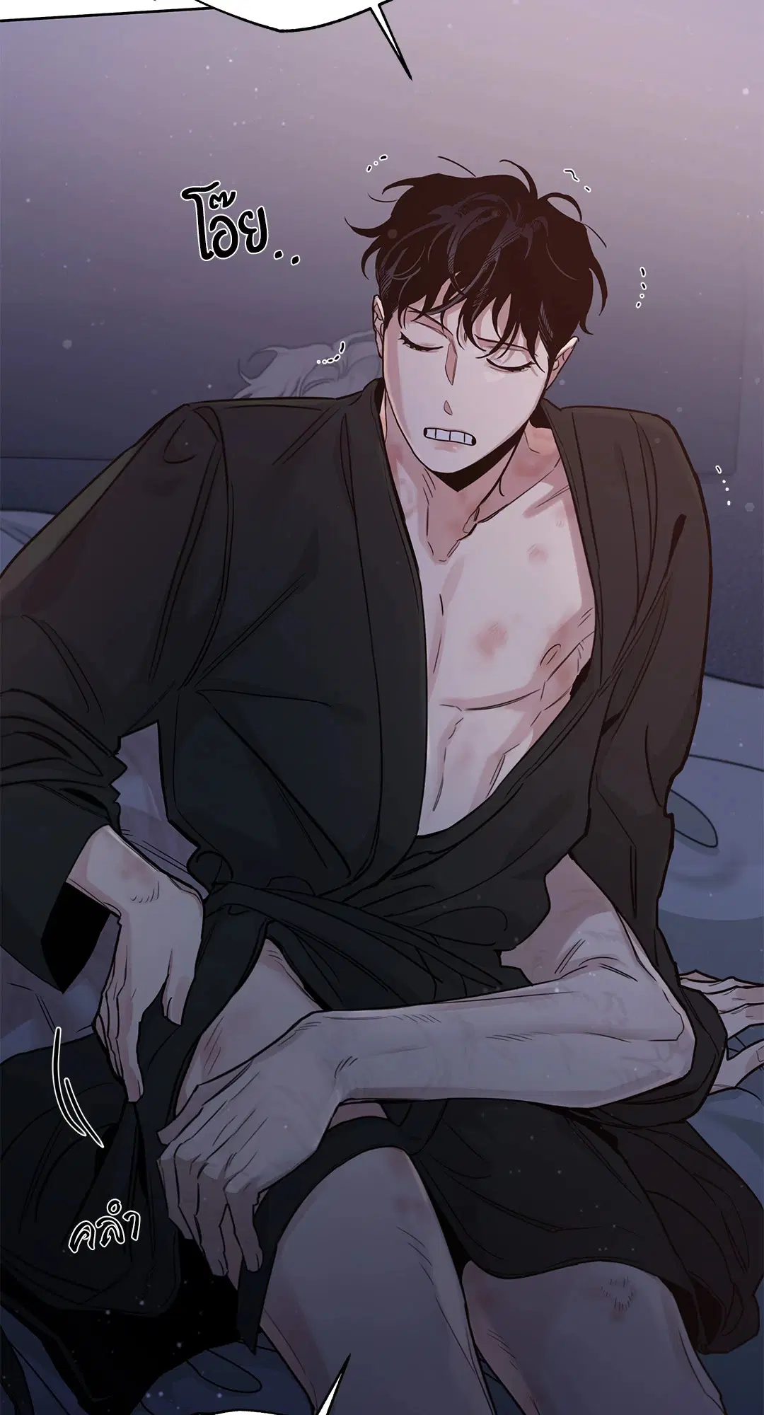 Roses and Champagne ตอนที่ 52.37 หน้า 3
