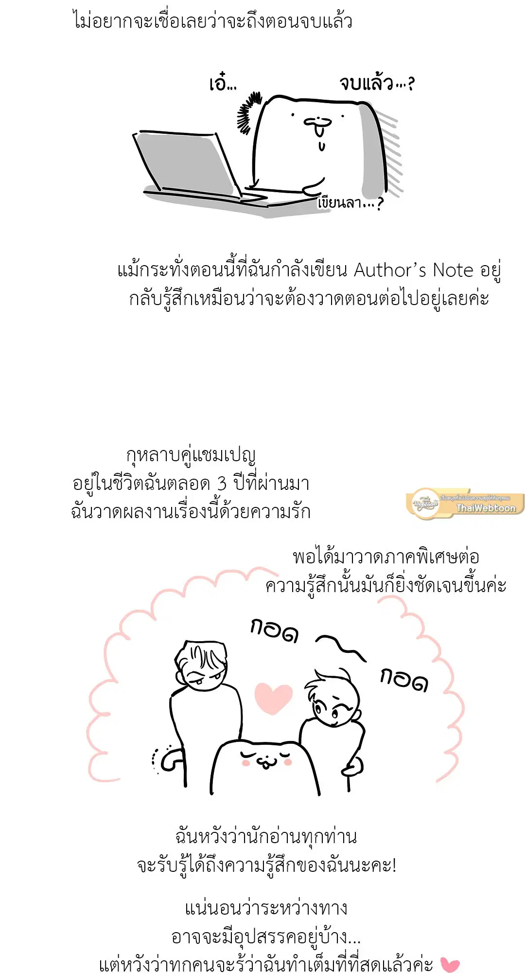 Roses and Champagne ตอนที่ 52.38 หน้า 2