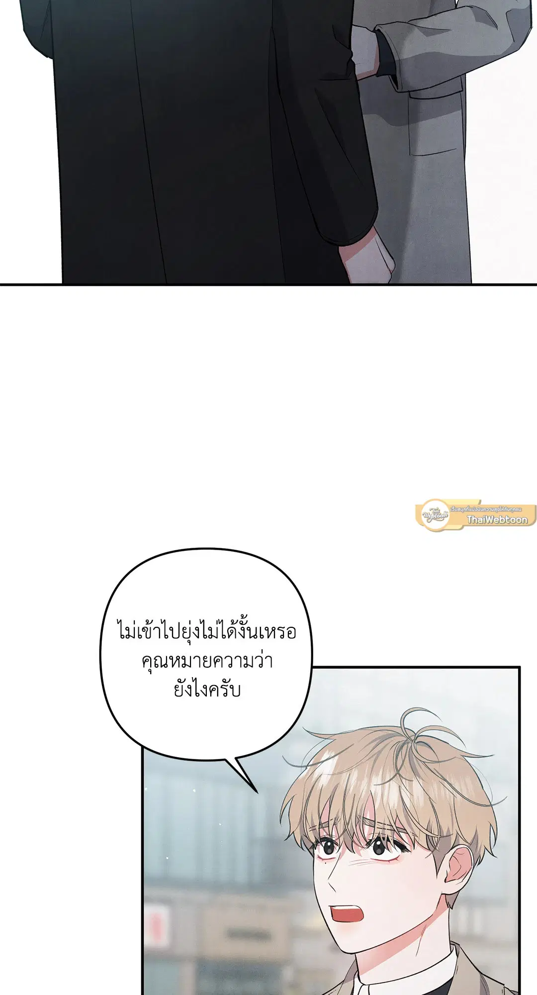 Roses and Champagne ตอนที่ 55 หน้า 2