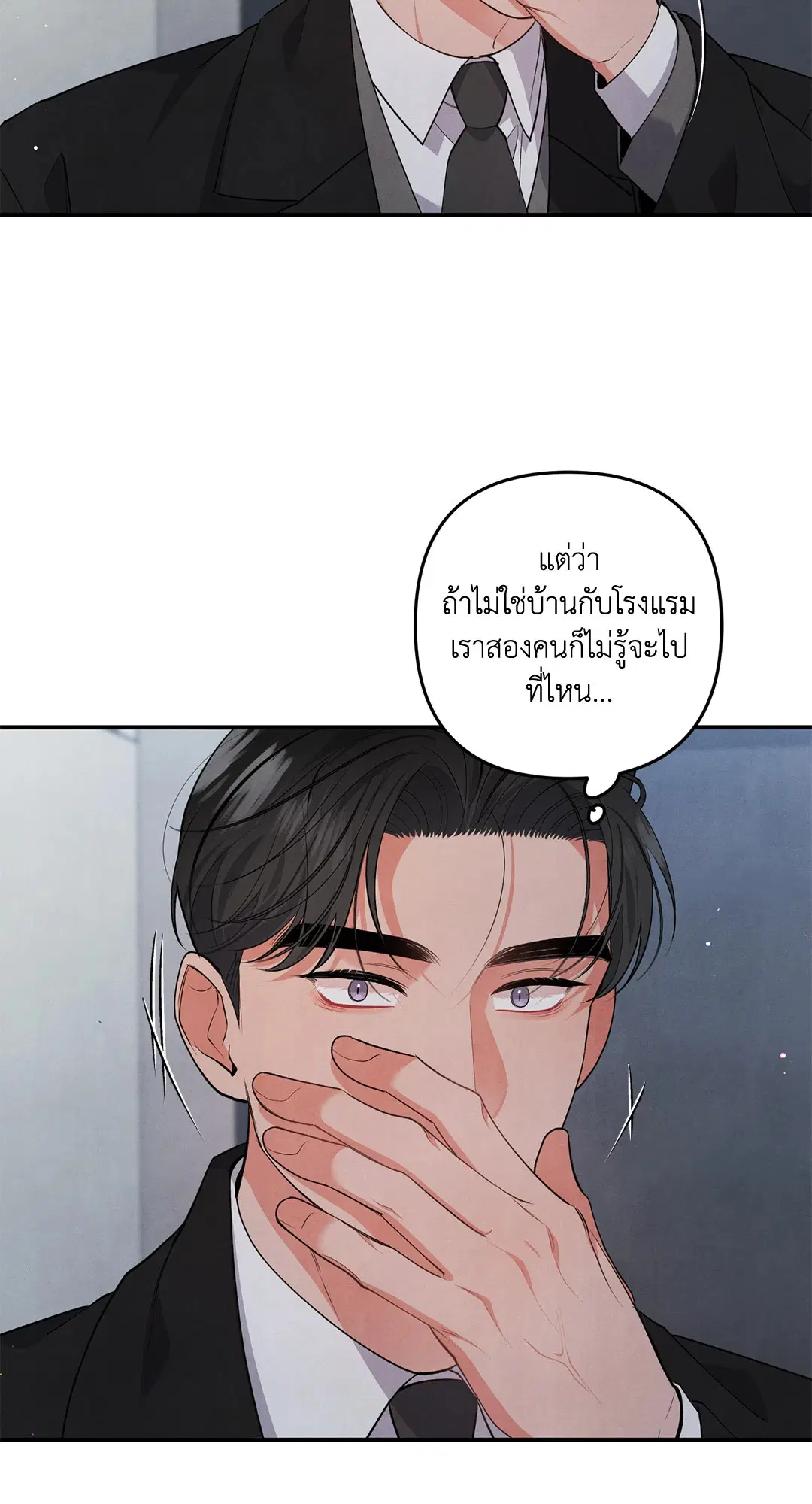 Roses and Champagne ตอนที่ 58 หน้า 3