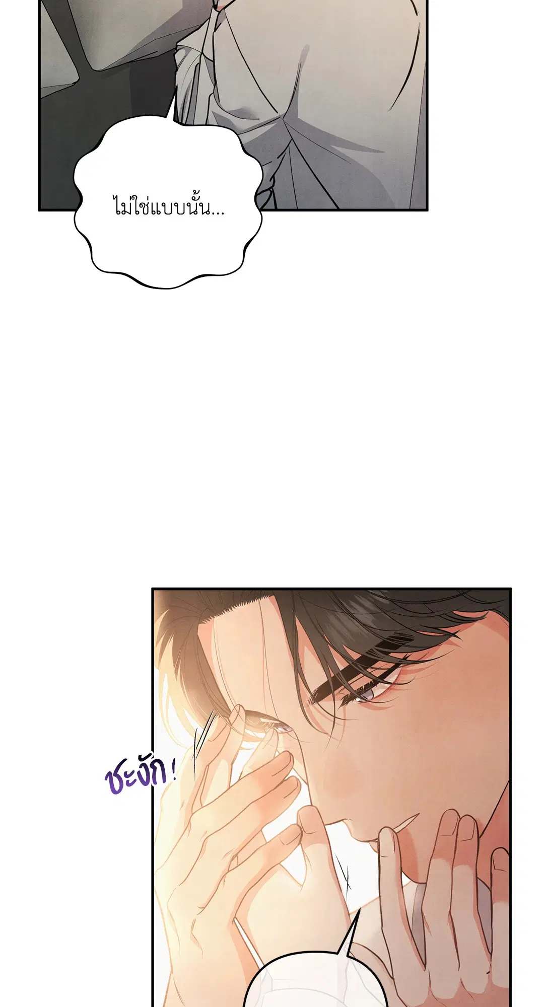 Roses and Champagne ตอนที่ 59 หน้า 3