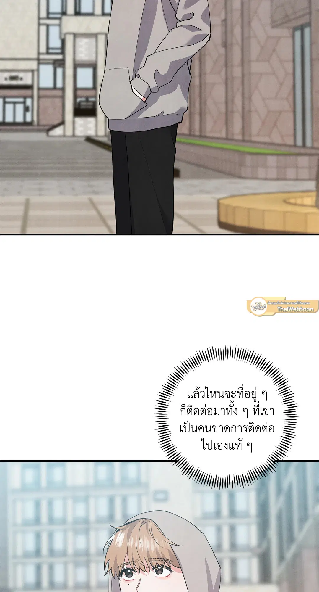 Roses and Champagne ตอนที่ 70 หน้า 2