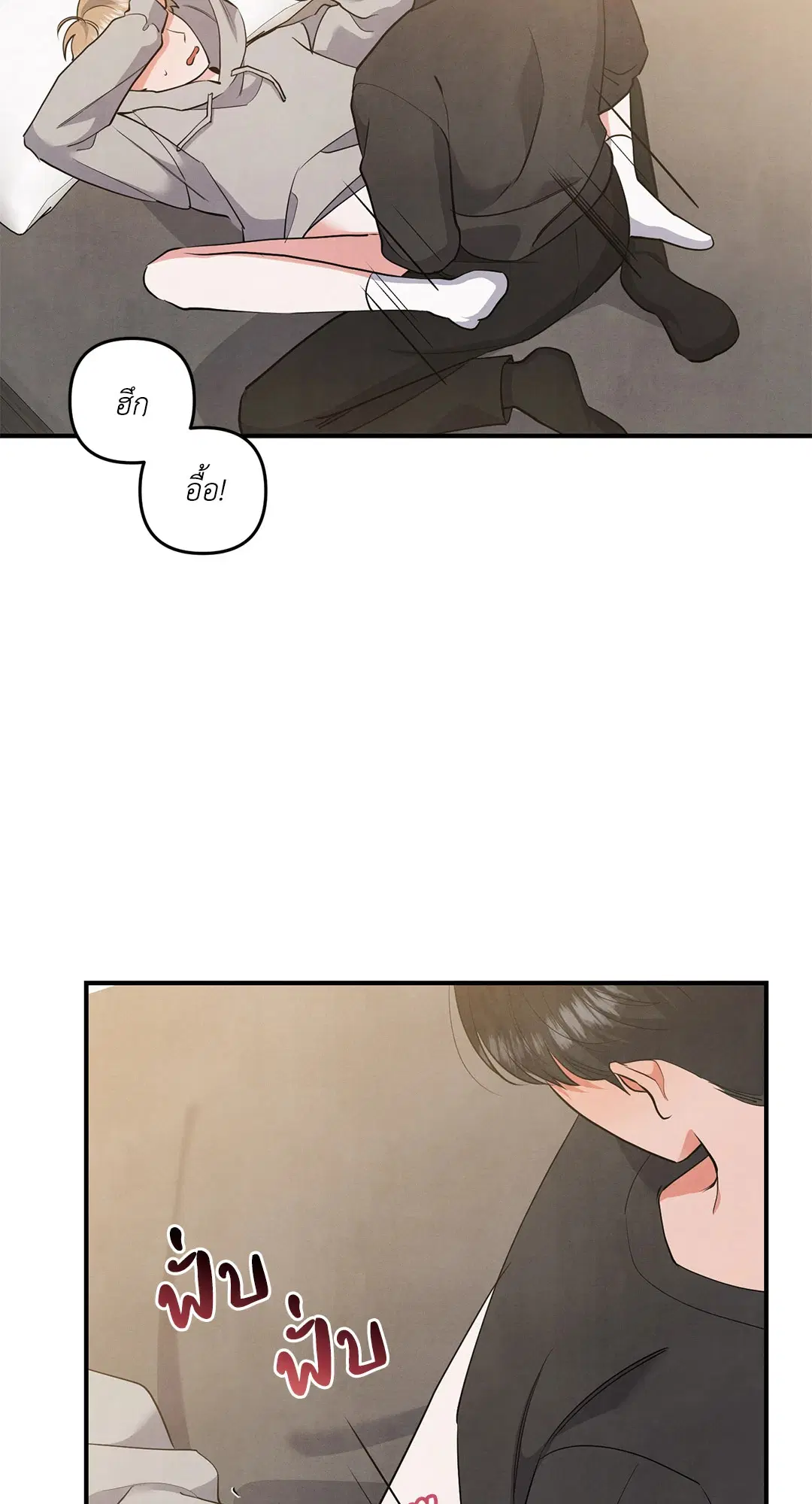 Roses and Champagne ตอนที่ 71 หน้า 3