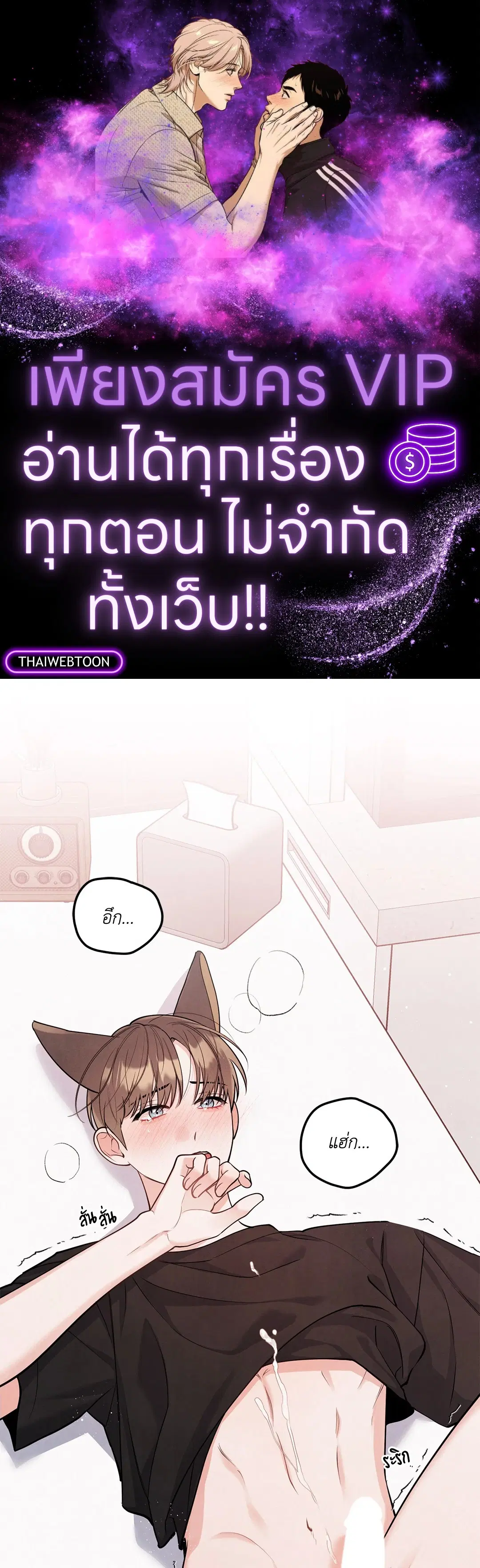 Roses and Champagne ตอนที่ 73.05 หน้า 1