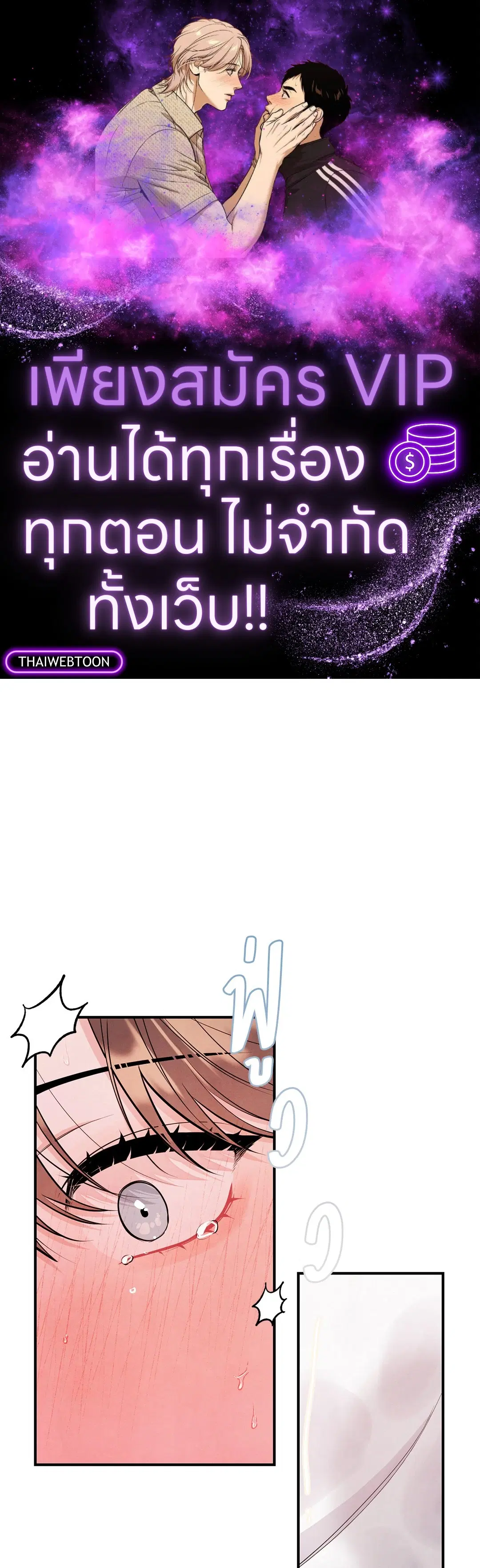 Roses and Champagne ตอนที่ 73.06 หน้า 1