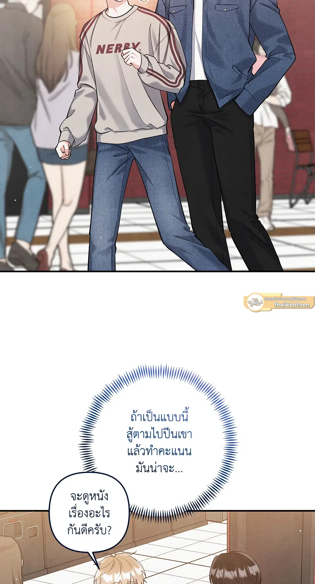 Roses and Champagne ตอนที่ 73.08 หน้า 2