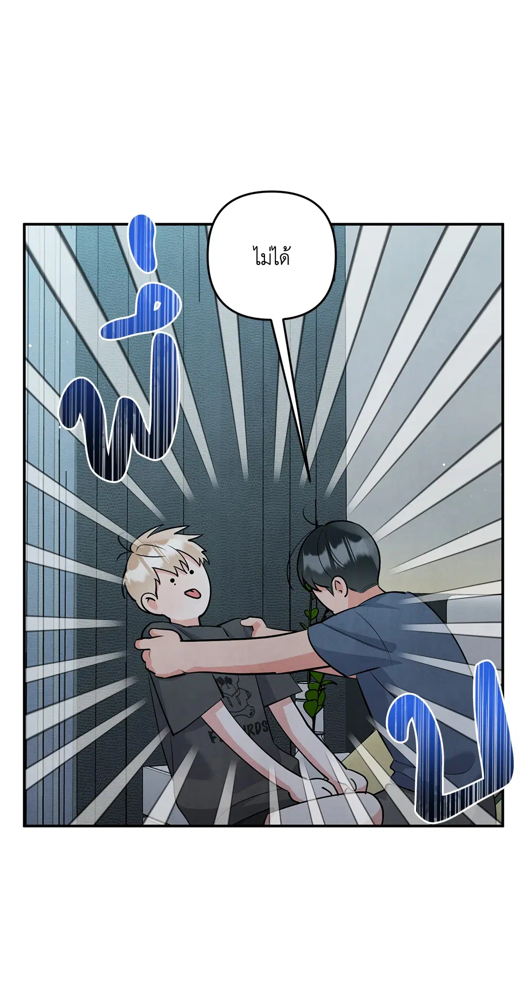 Roses and Champagne ตอนที่ 73.09 หน้า 3