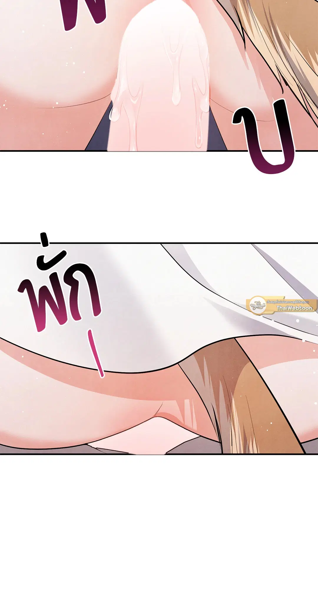Roses and Champagne ตอนที่ 73.11 หน้า 2