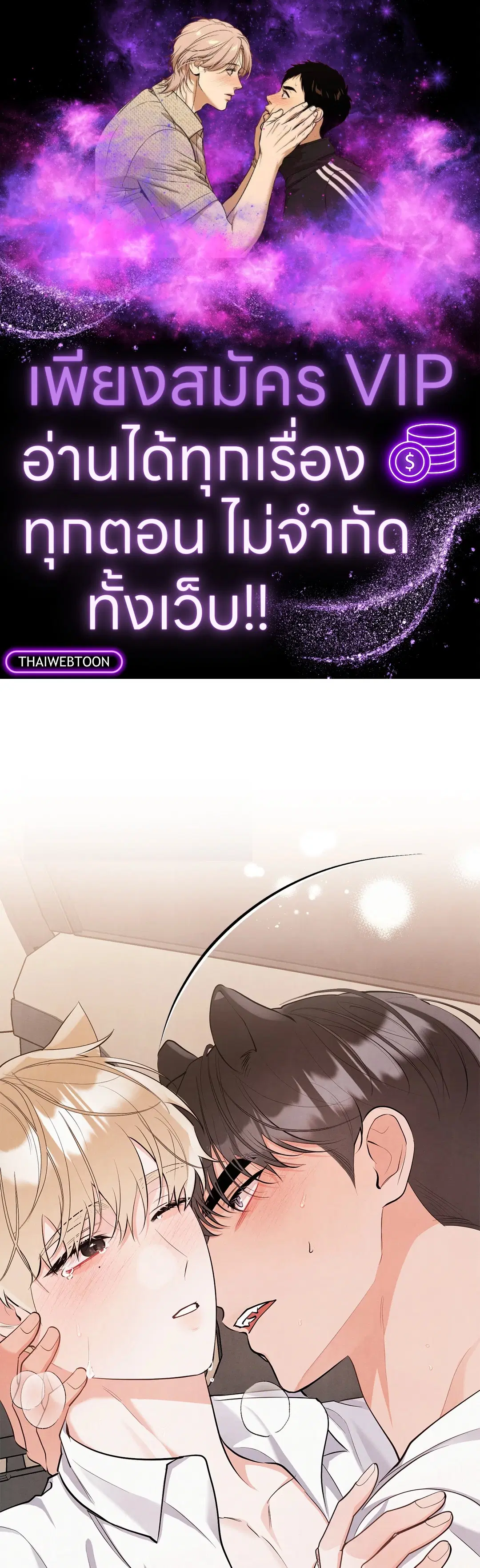 Roses and Champagne ตอนที่ 73.12 หน้า 1