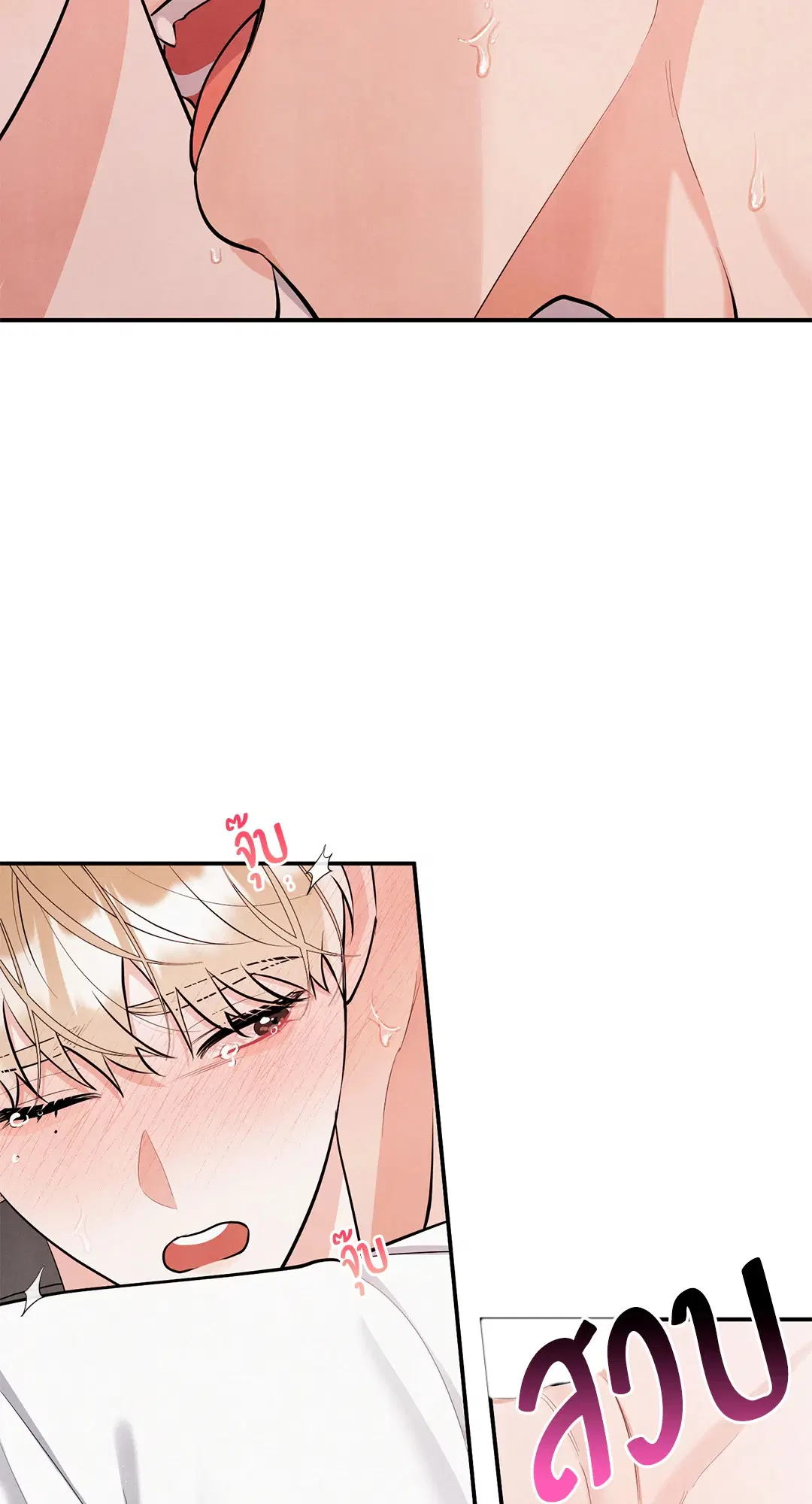 Roses and Champagne ตอนที่ 73.12 หน้า 3