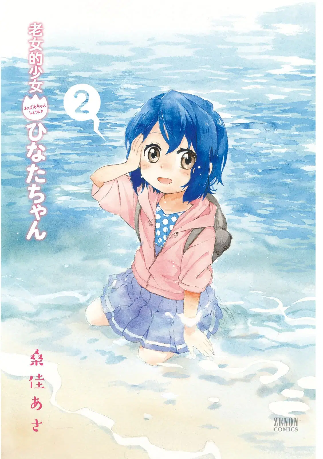 Roujoteki Shoujo Hinata-chan ตอนที่ 10 หน้า 3