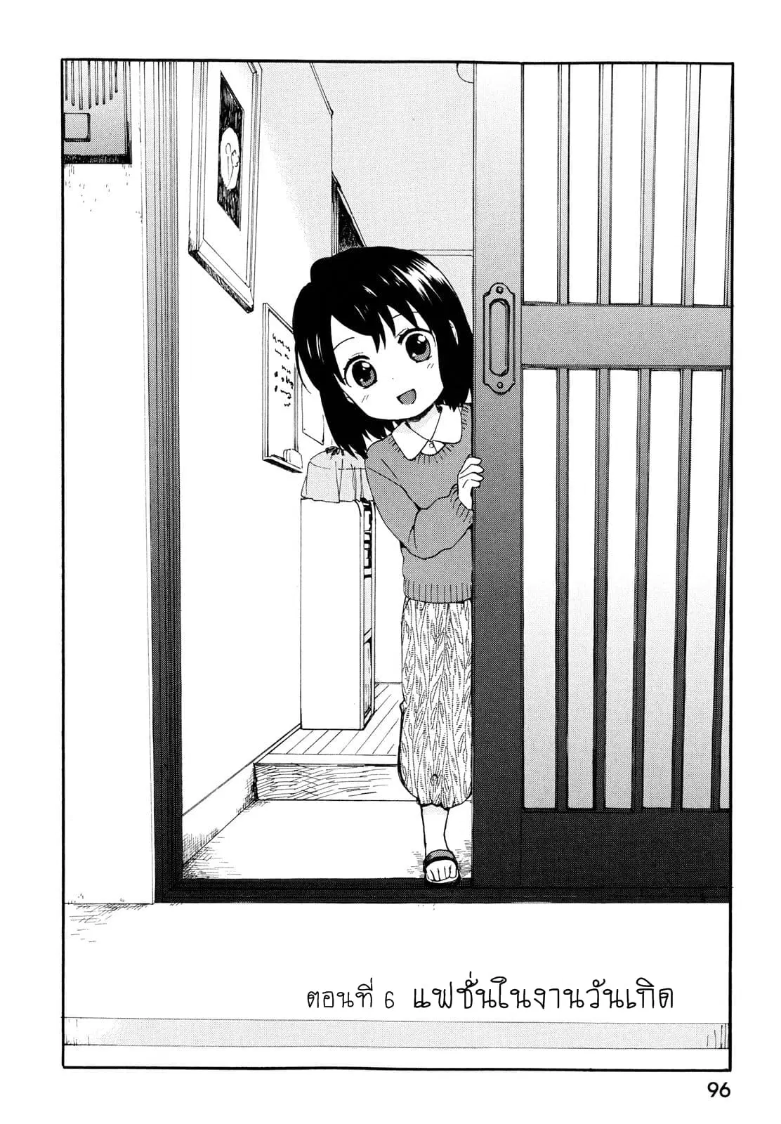 Roujoteki Shoujo Hinata-chan ตอนที่ 6 หน้า 2