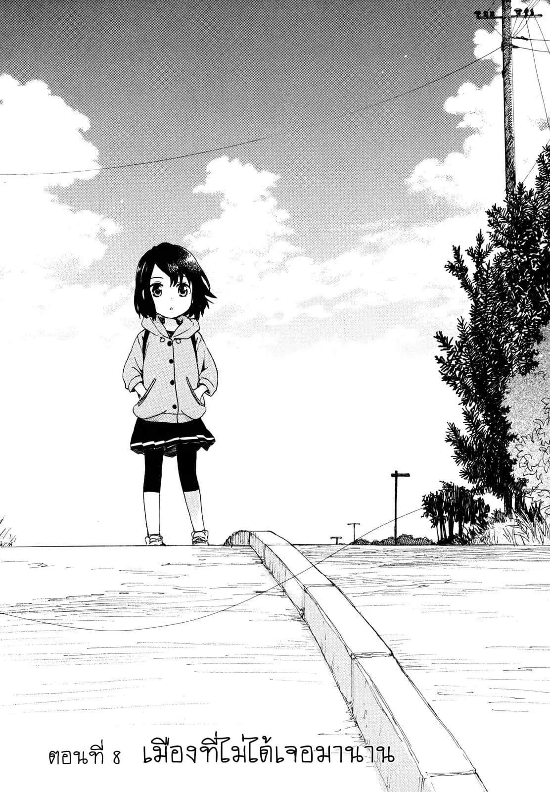 Roujoteki Shoujo Hinata-chan ตอนที่ 8 หน้า 2