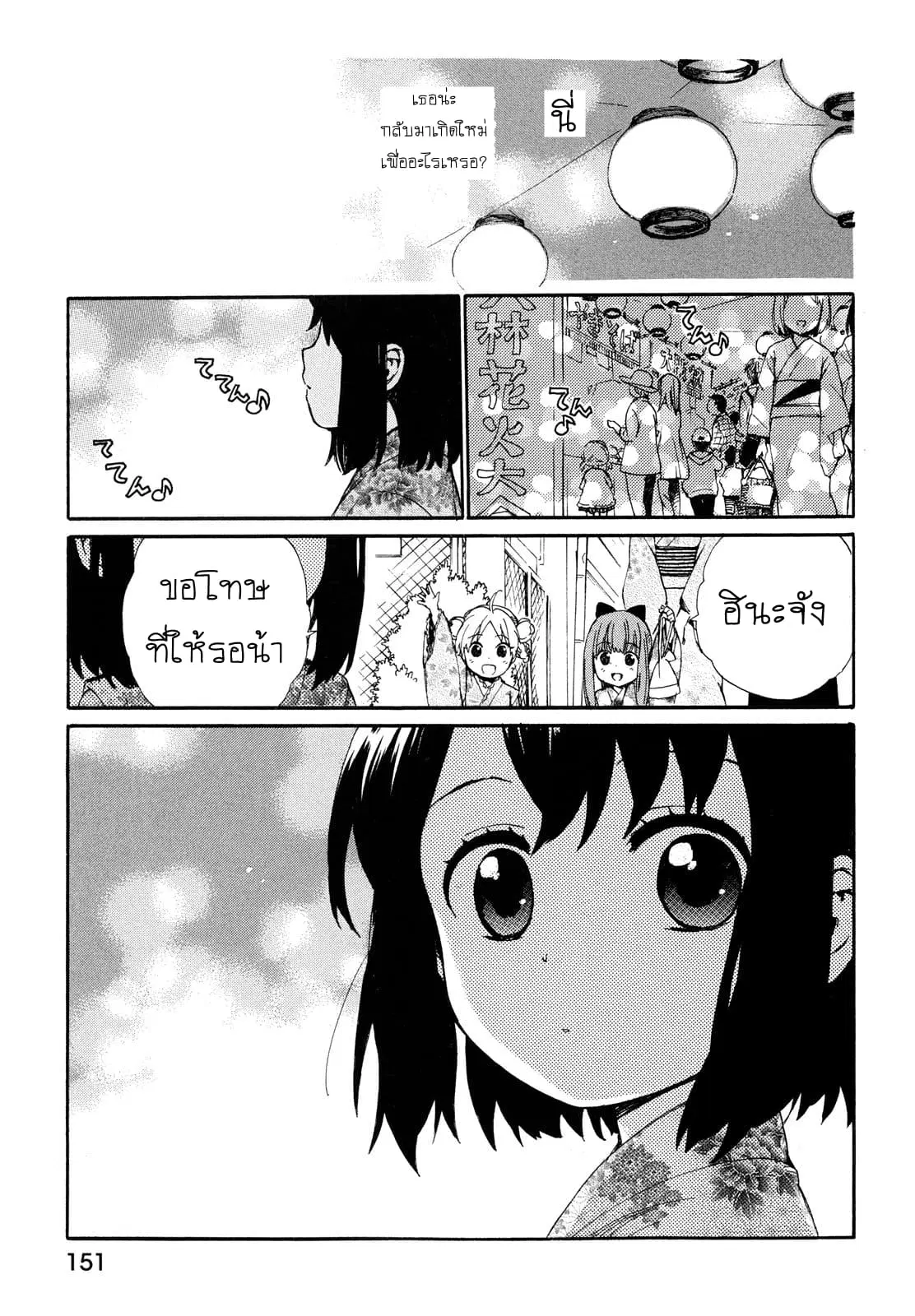 Roujoteki Shoujo Hinata-chan ตอนที่ 9 หน้า 1