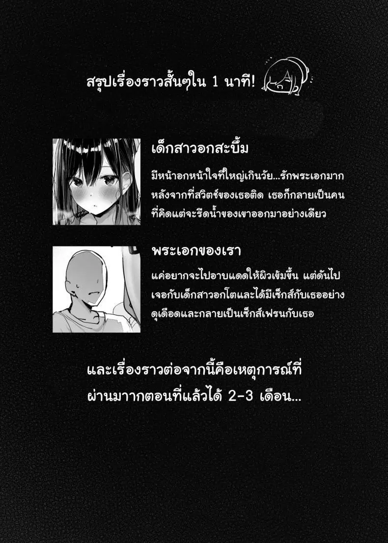 [Rouka] Onii-san Ohitori desu ka ตอนที่ 2 หน้า 2