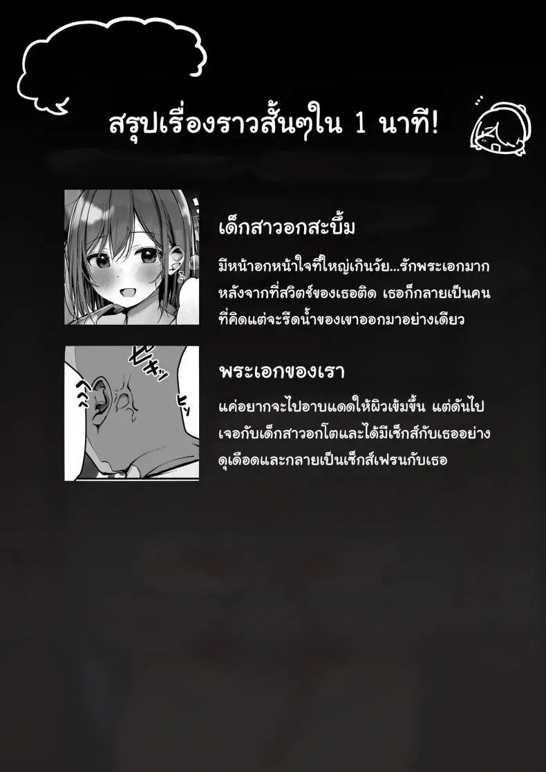 [Rouka] Onii-san Ohitori desu ka ตอนที่ 3 หน้า 2