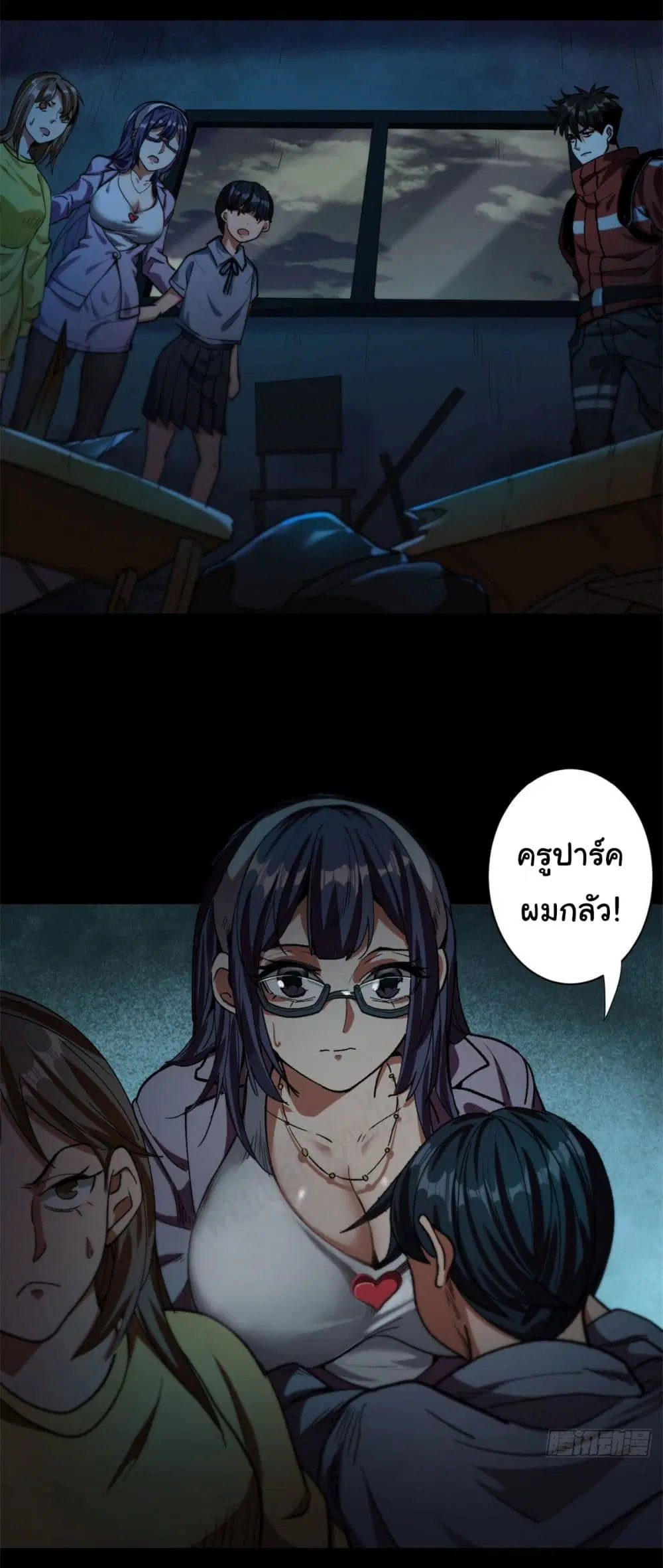 Roulette World ตอนที่ 12 หน้า 2