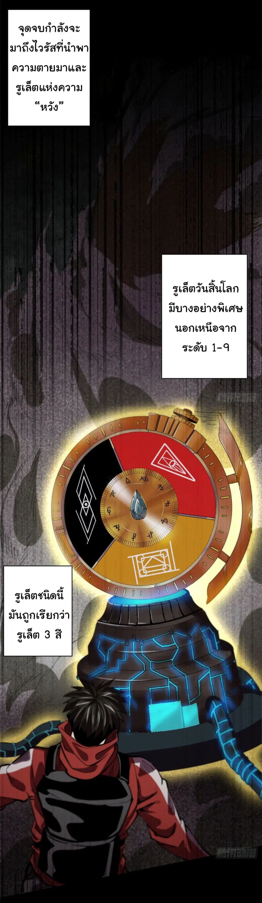 Roulette World ตอนที่ 16 หน้า 2