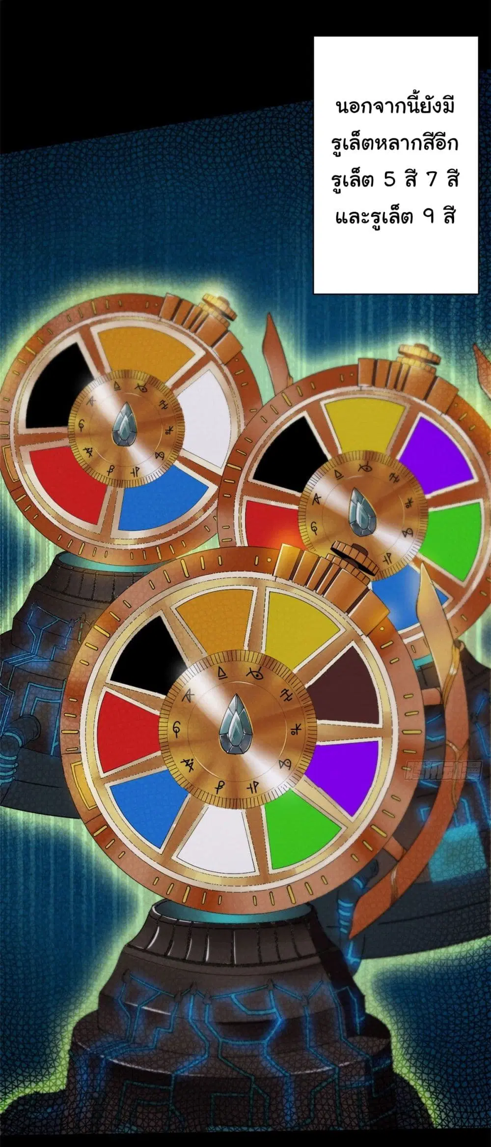 Roulette World ตอนที่ 16 หน้า 3
