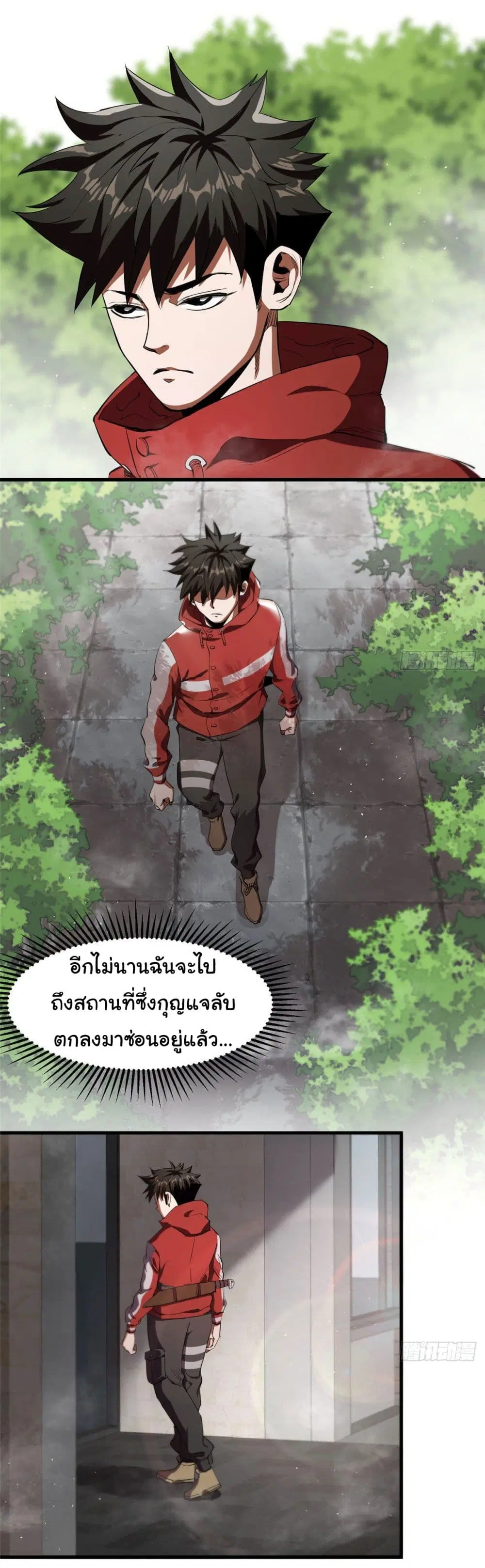 Roulette World ตอนที่ 20 หน้า 2