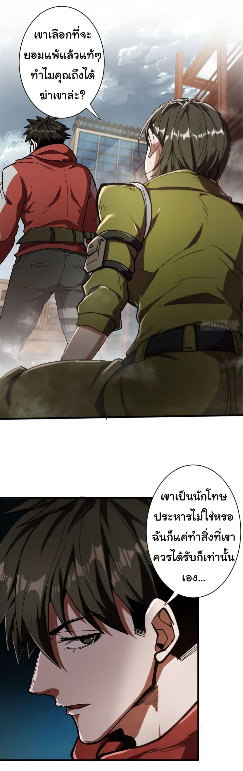 Roulette World ตอนที่ 21 หน้า 3